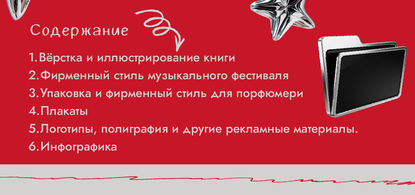 ПОРТФОЛИО ДИЗАЙН ❘ DESIGN PORTFOLIO — Изображение №3 — Брендинг на Dprofile