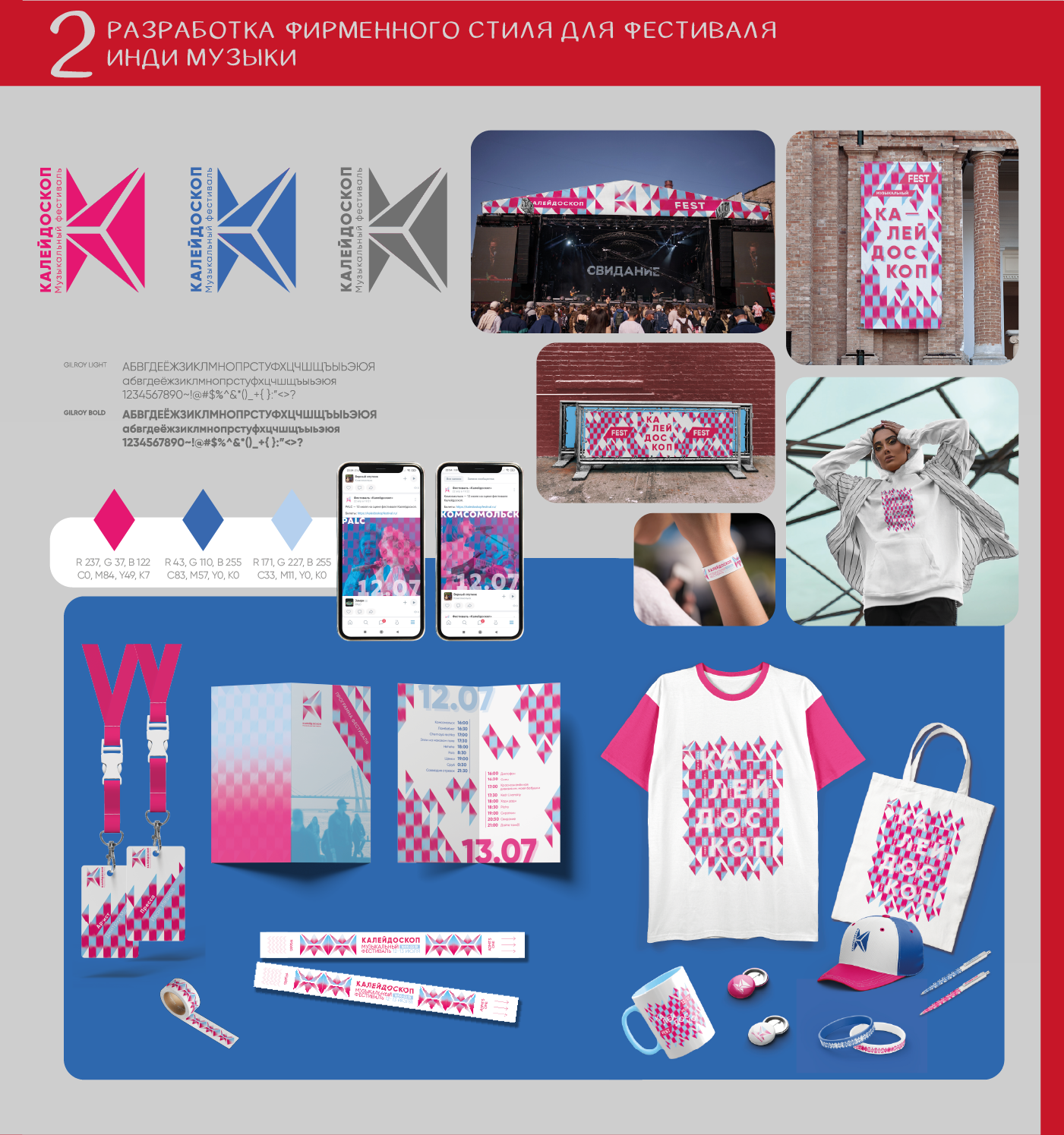 ПОРТФОЛИО ДИЗАЙН ❘ DESIGN PORTFOLIO — Изображение №5 — Брендинг на Dprofile