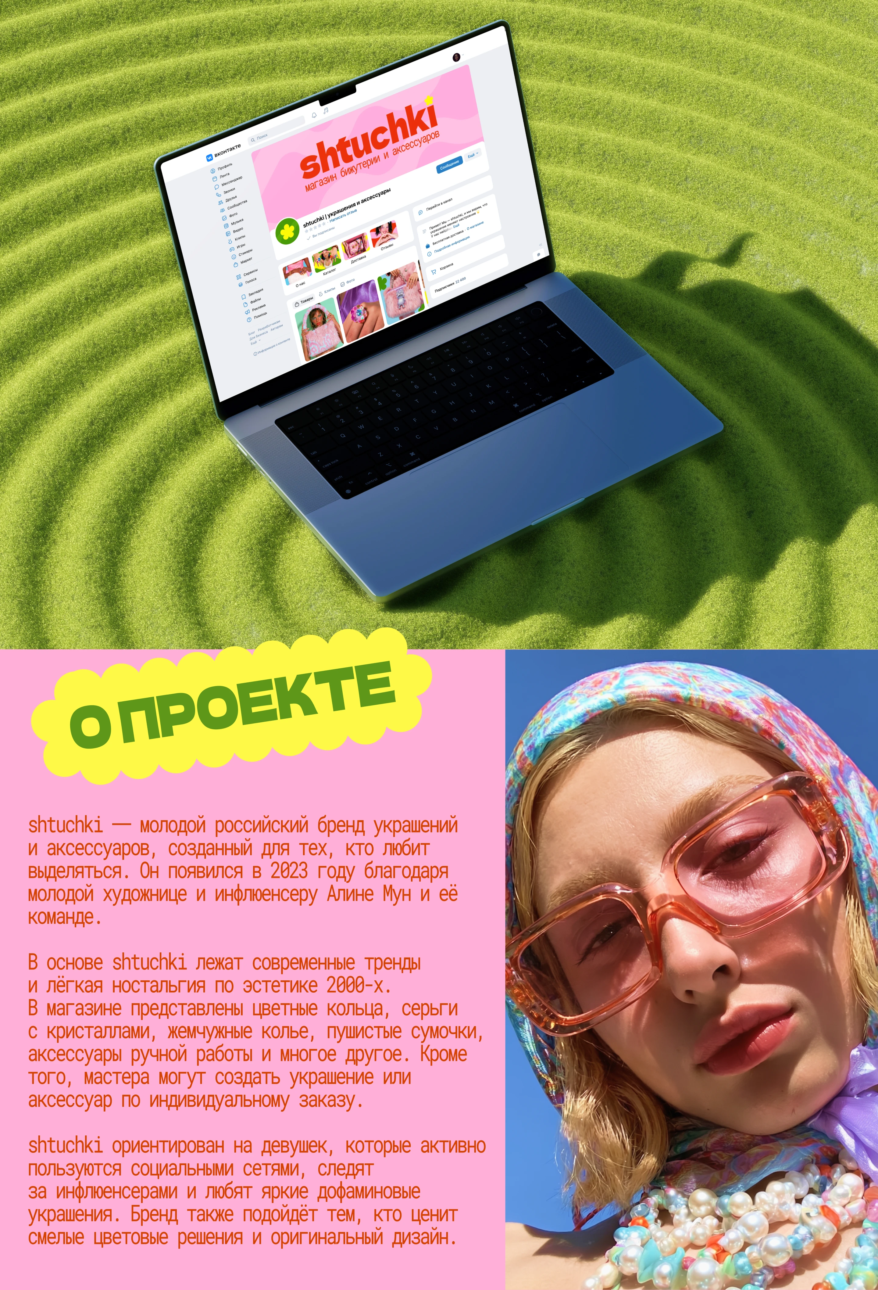 Дизайн ВКонтакте | Рекламный баннер креатив | Украшения — Изображение №1 — Маркетинг на Dprofile
