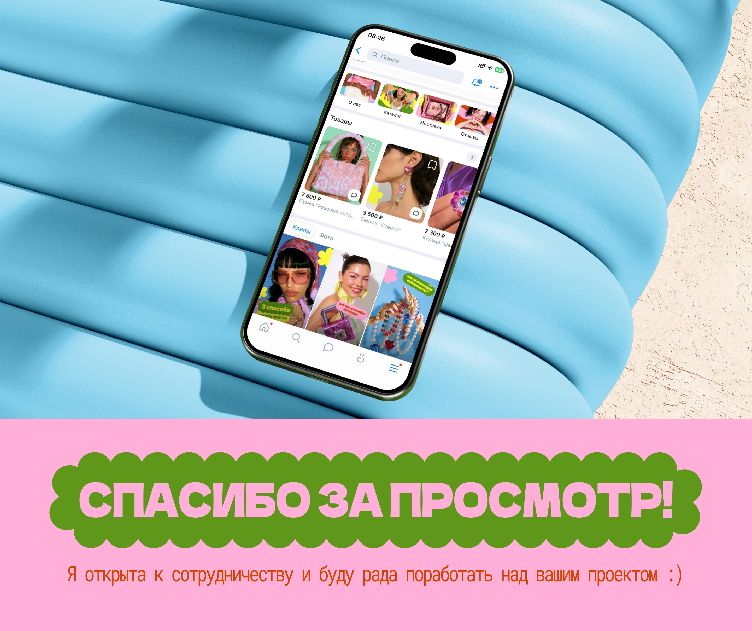 Дизайн ВКонтакте | Рекламный баннер креатив | Украшения — Изображение №5 — Маркетинг на Dprofile