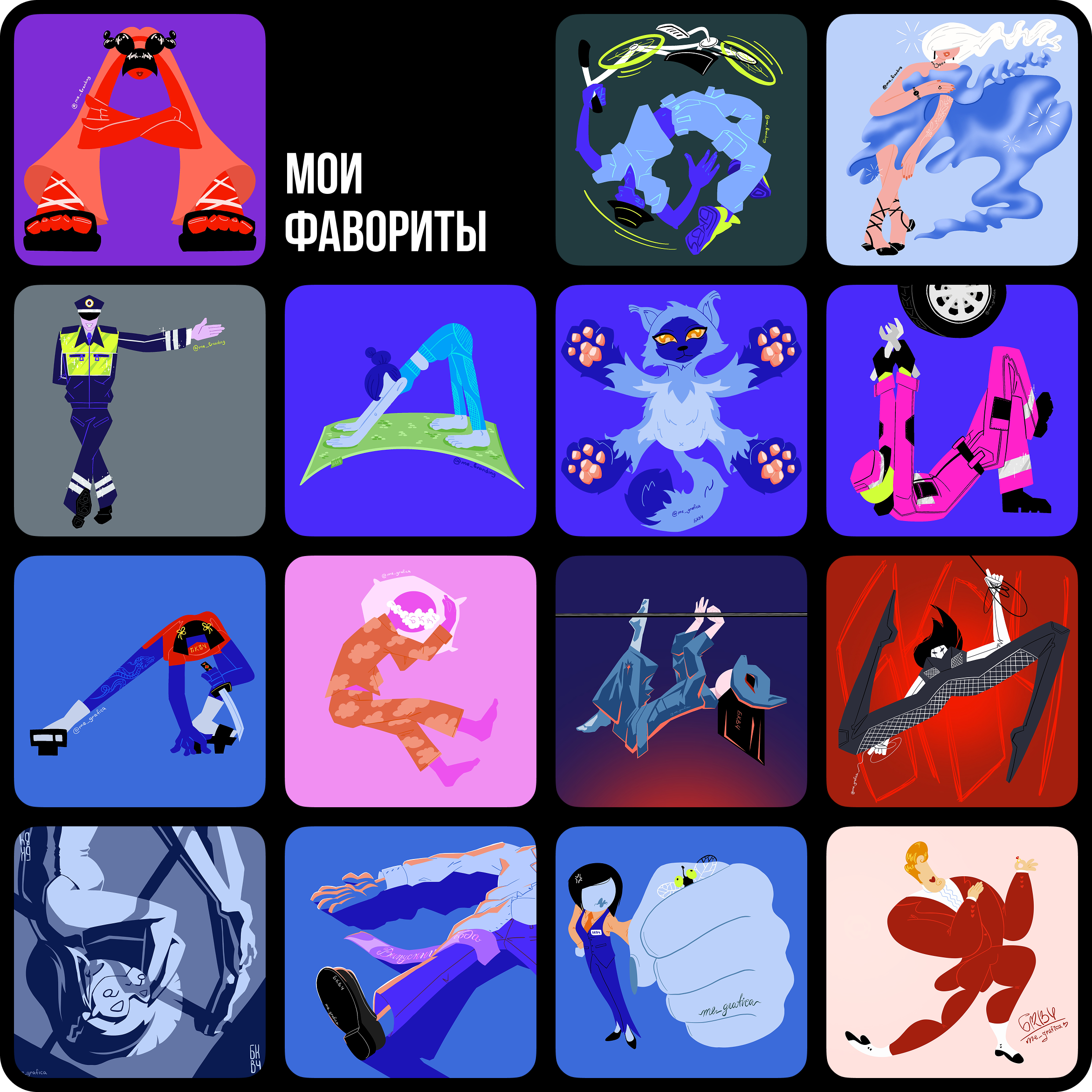 Буквальный челлендж 2025 | БКВЧ | иллюстратор — Изображение №39 — Иллюстрация на Dprofile