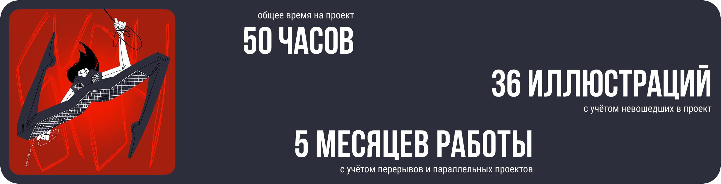 Буквальный челлендж 2025 | БКВЧ | иллюстратор — Изображение №36 — Иллюстрация на Dprofile
