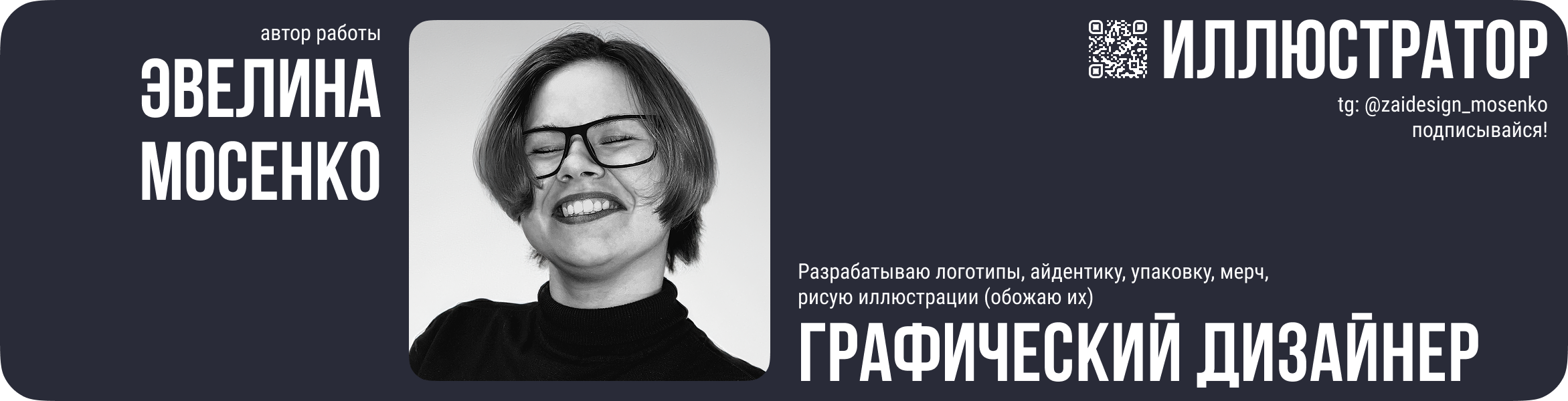 Логотип | айдентика | учебный проект — Изображение №10 — Брендинг на Dprofile