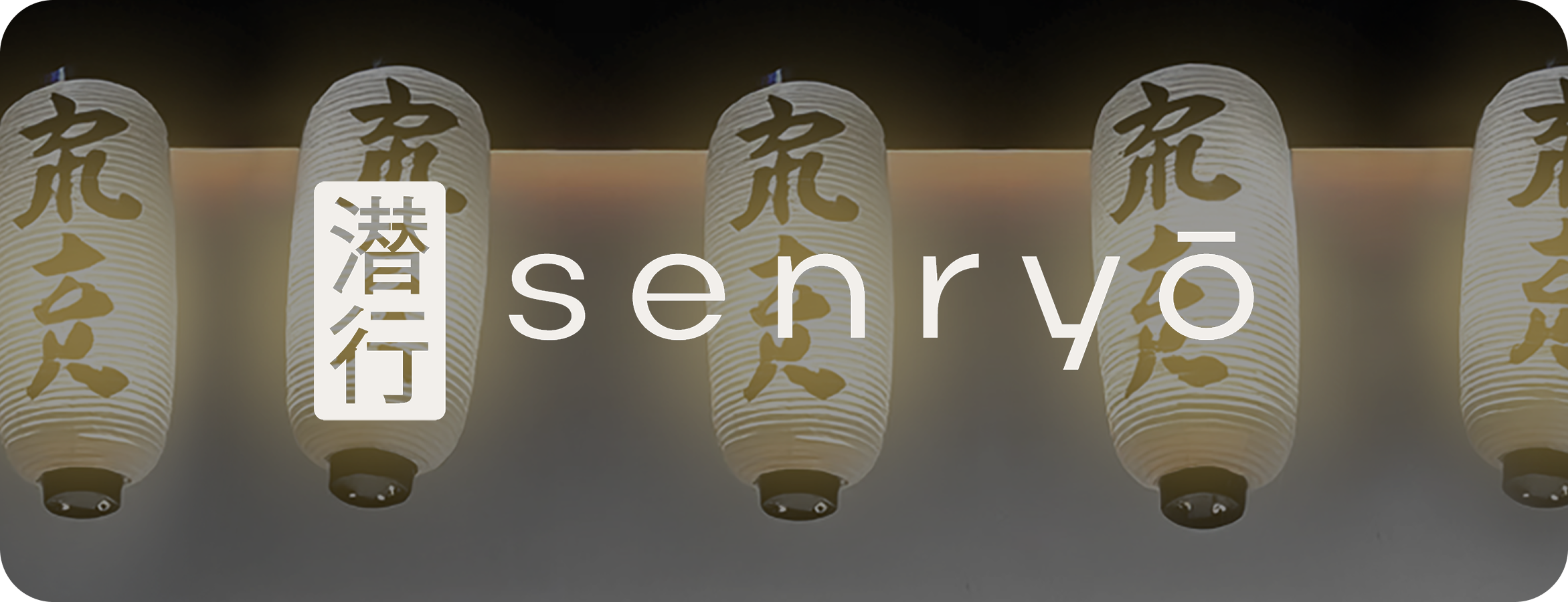 Senryo | фирменный стиль отеля — Изображение №1 — Брендинг, Графика на Dprofile
