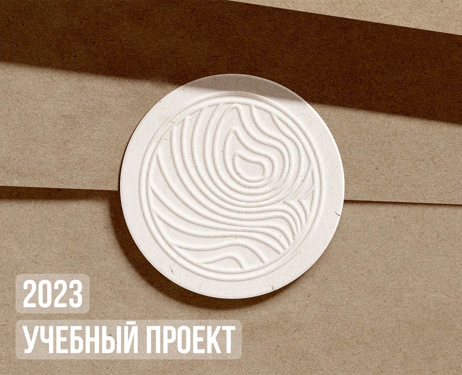 Логотип | айдентика | учебный проект — Брендинг на Dprofile