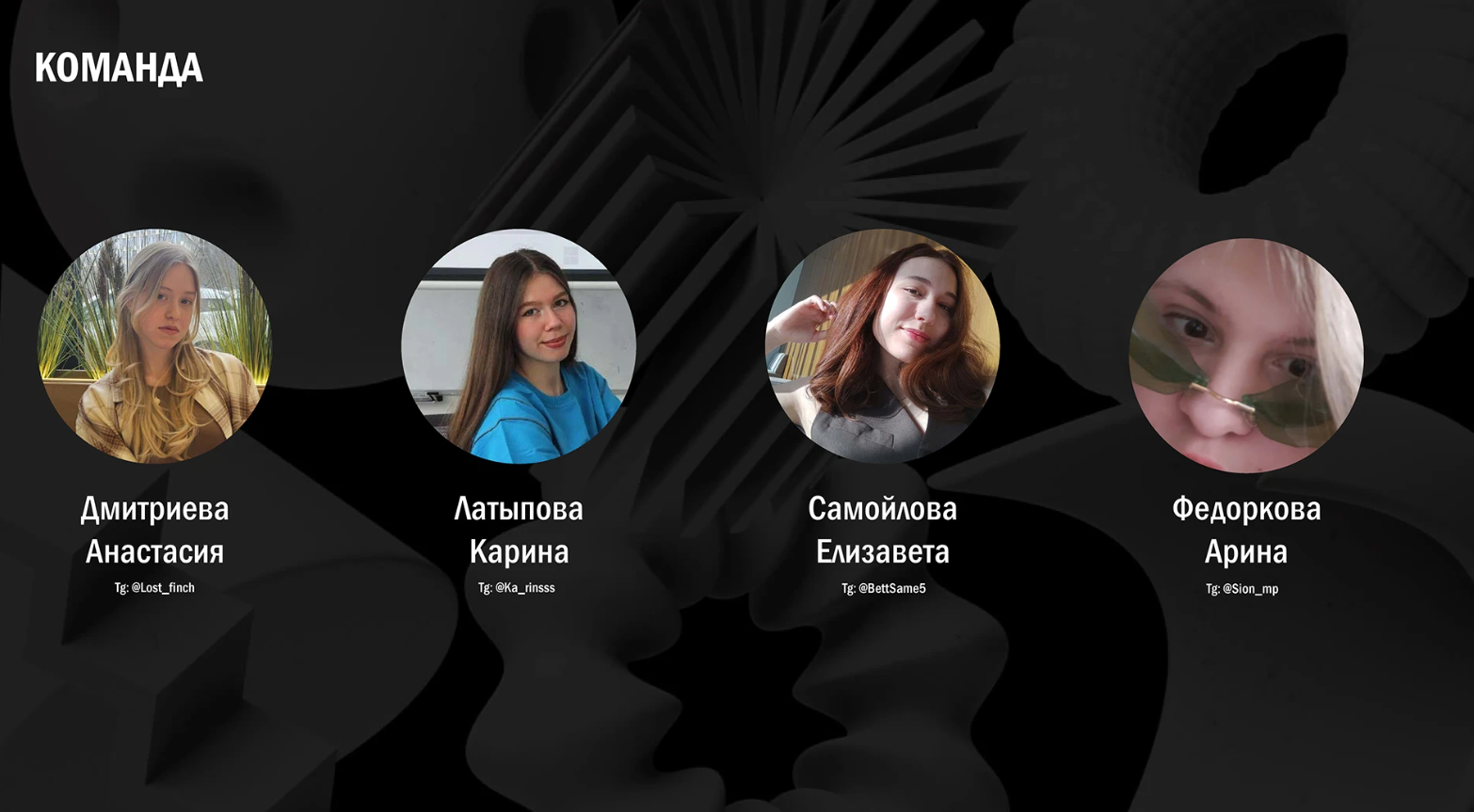 IN THE DARK — Изображение №15 — Брендинг на Dprofile