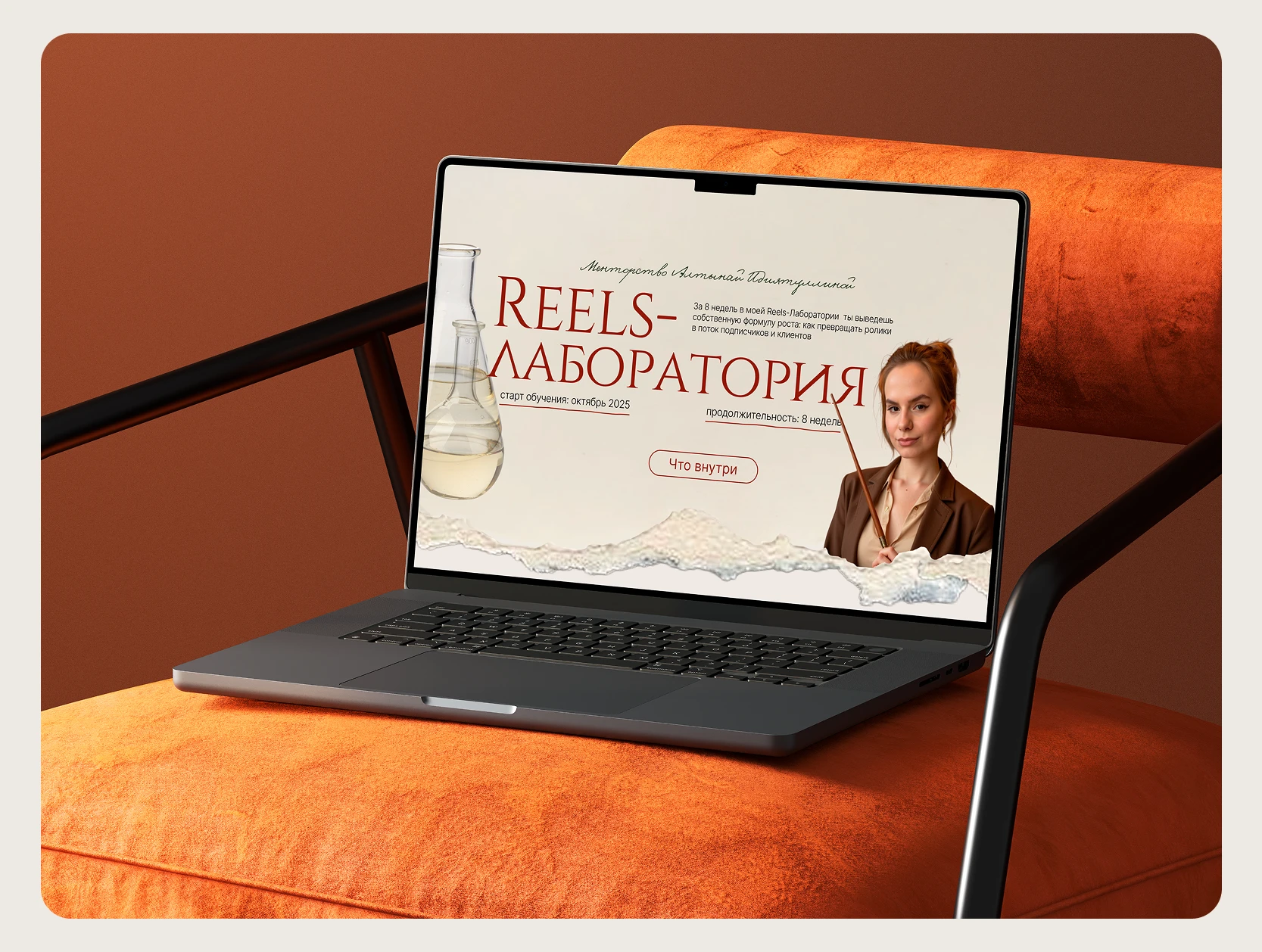 Разработка сайта для курса блогера-эксперта — Изображение №4 — Интерфейсы, Графика на Dprofile