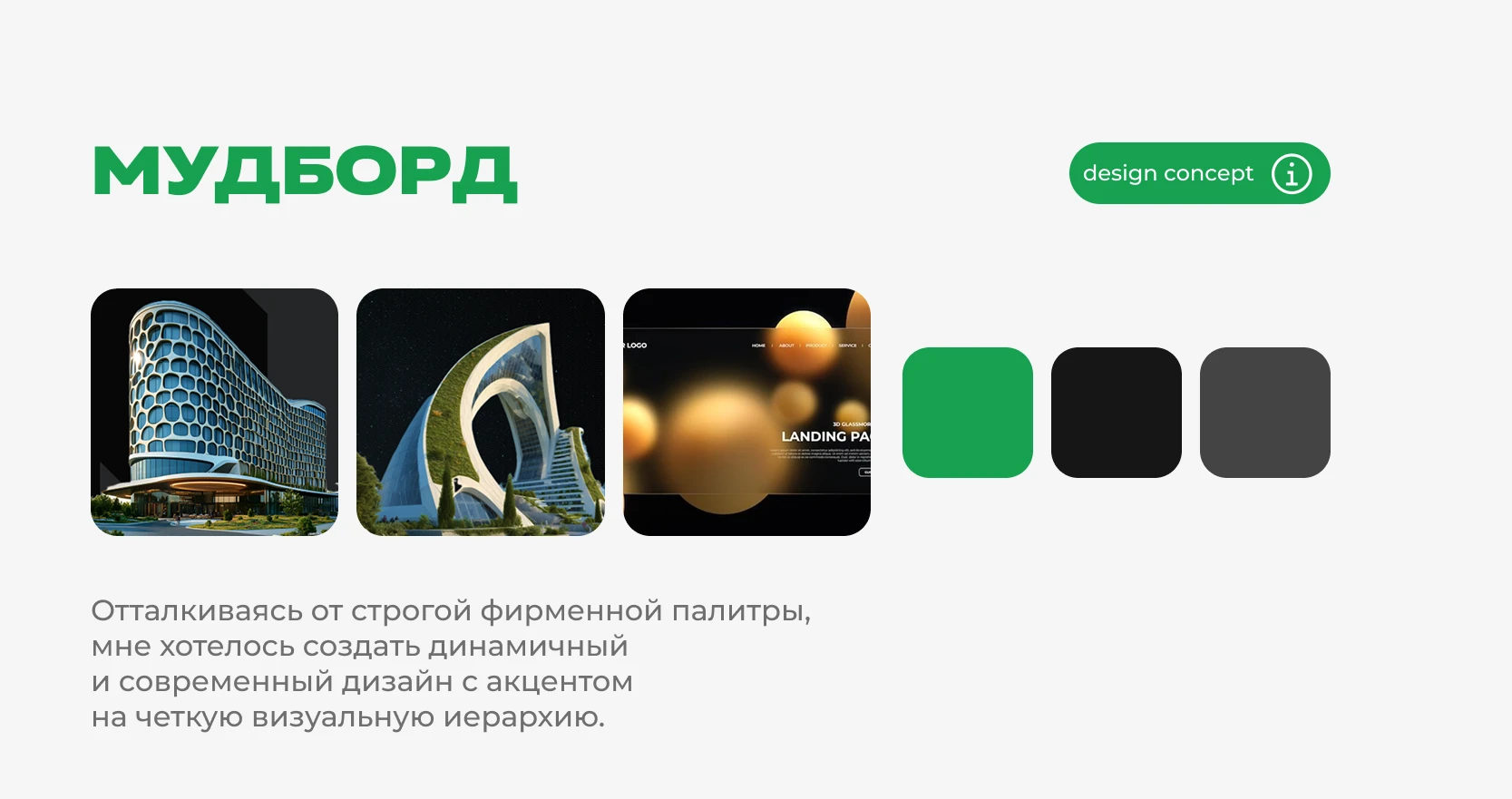 Дизайн презентации — Изображение №3 — Графика, Маркетинг на Dprofile