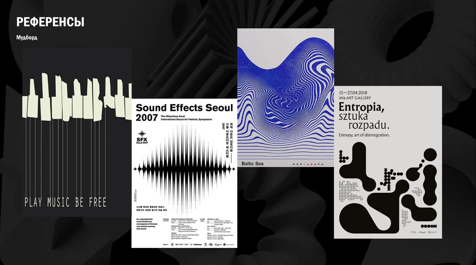 IN THE DARK — Изображение №6 — Брендинг на Dprofile