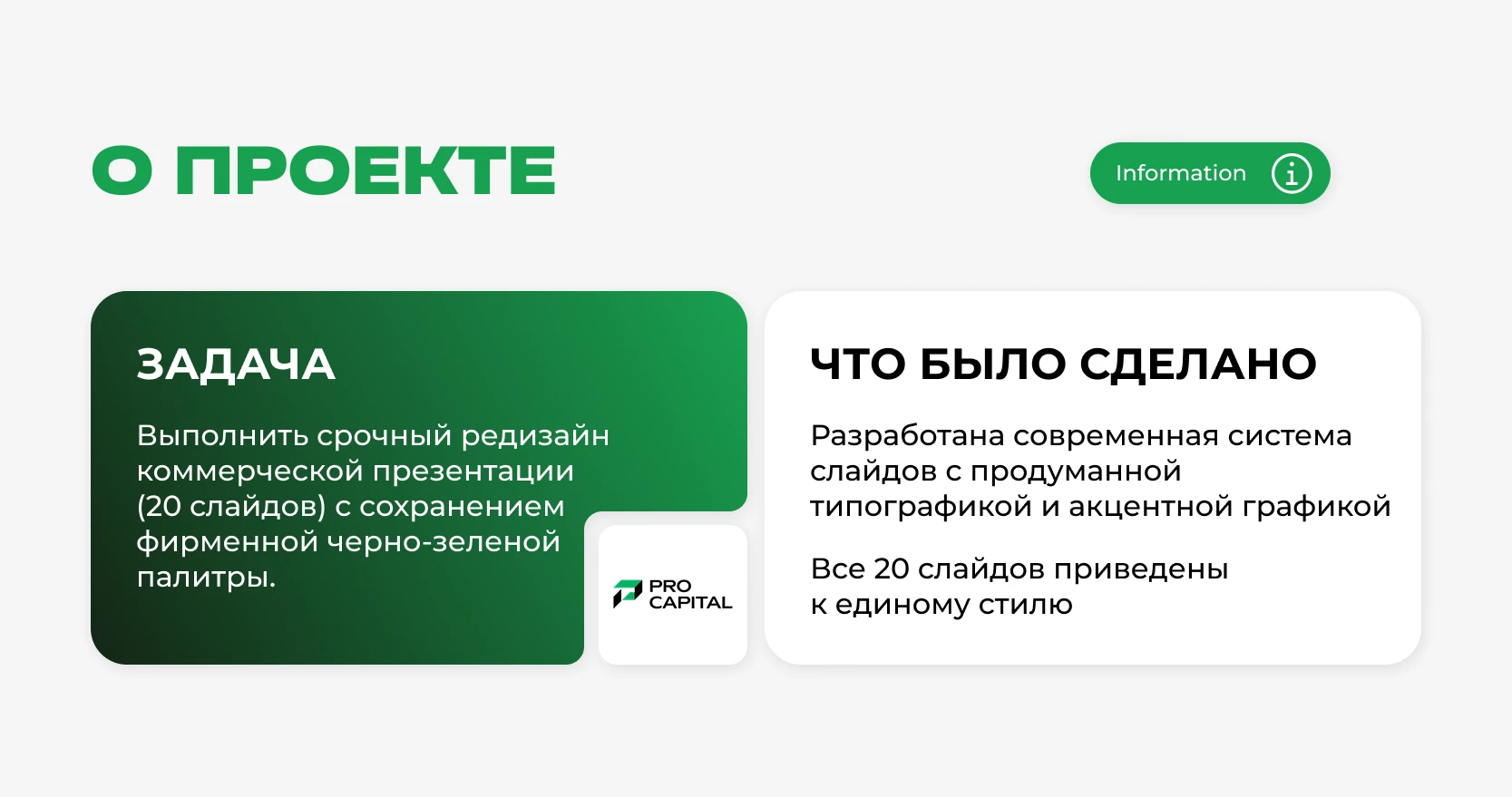 Дизайн презентации — Изображение №2 — Графика, Маркетинг на Dprofile