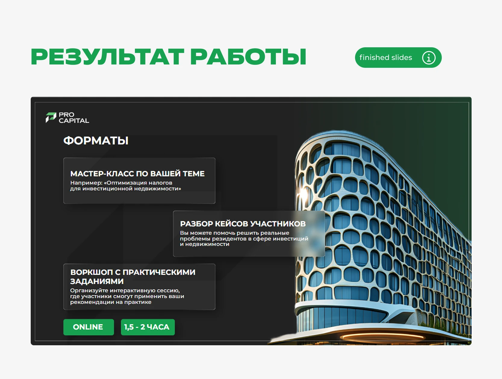 Дизайн презентации — Изображение №5 — Графика, Маркетинг на Dprofile