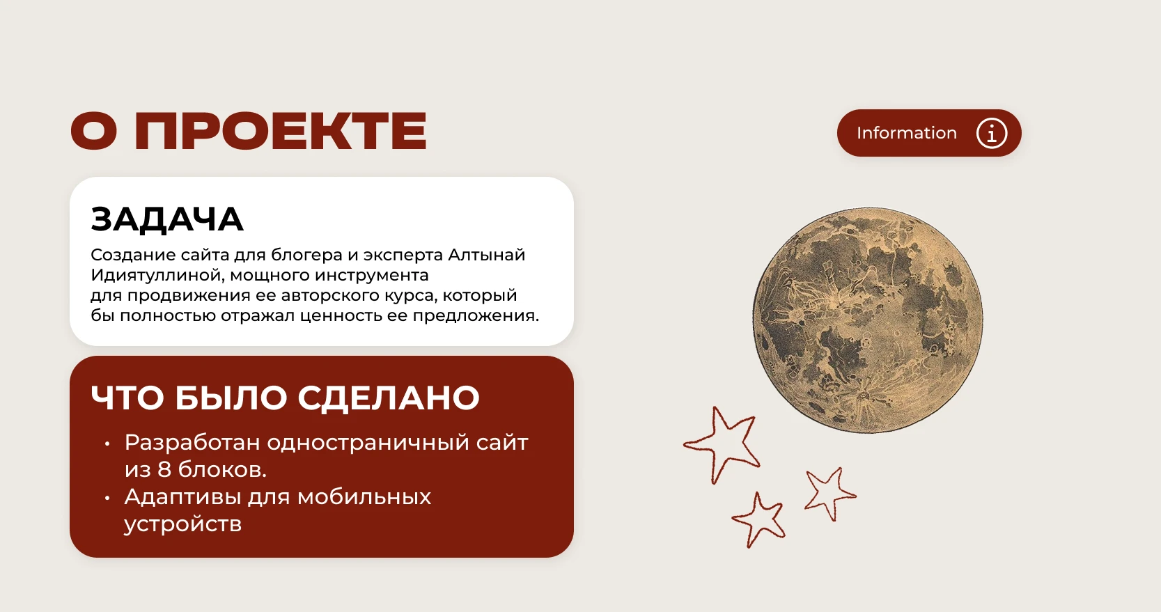 Разработка сайта для курса блогера-эксперта — Изображение №2 — Интерфейсы, Графика на Dprofile