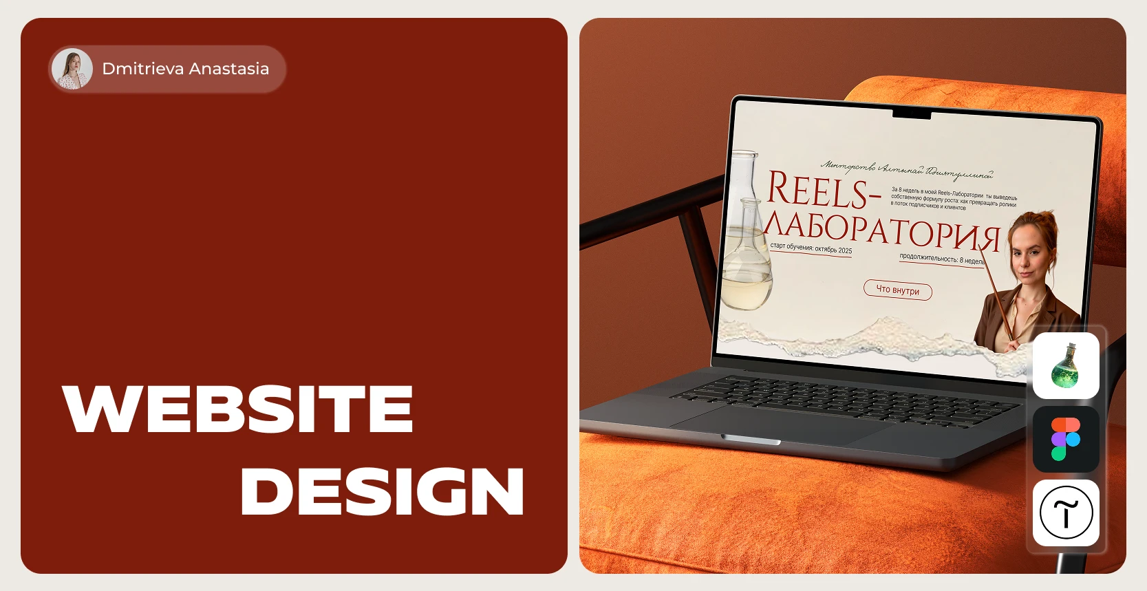 Разработка сайта для курса блогера-эксперта — Изображение №1 — Интерфейсы, Графика на Dprofile