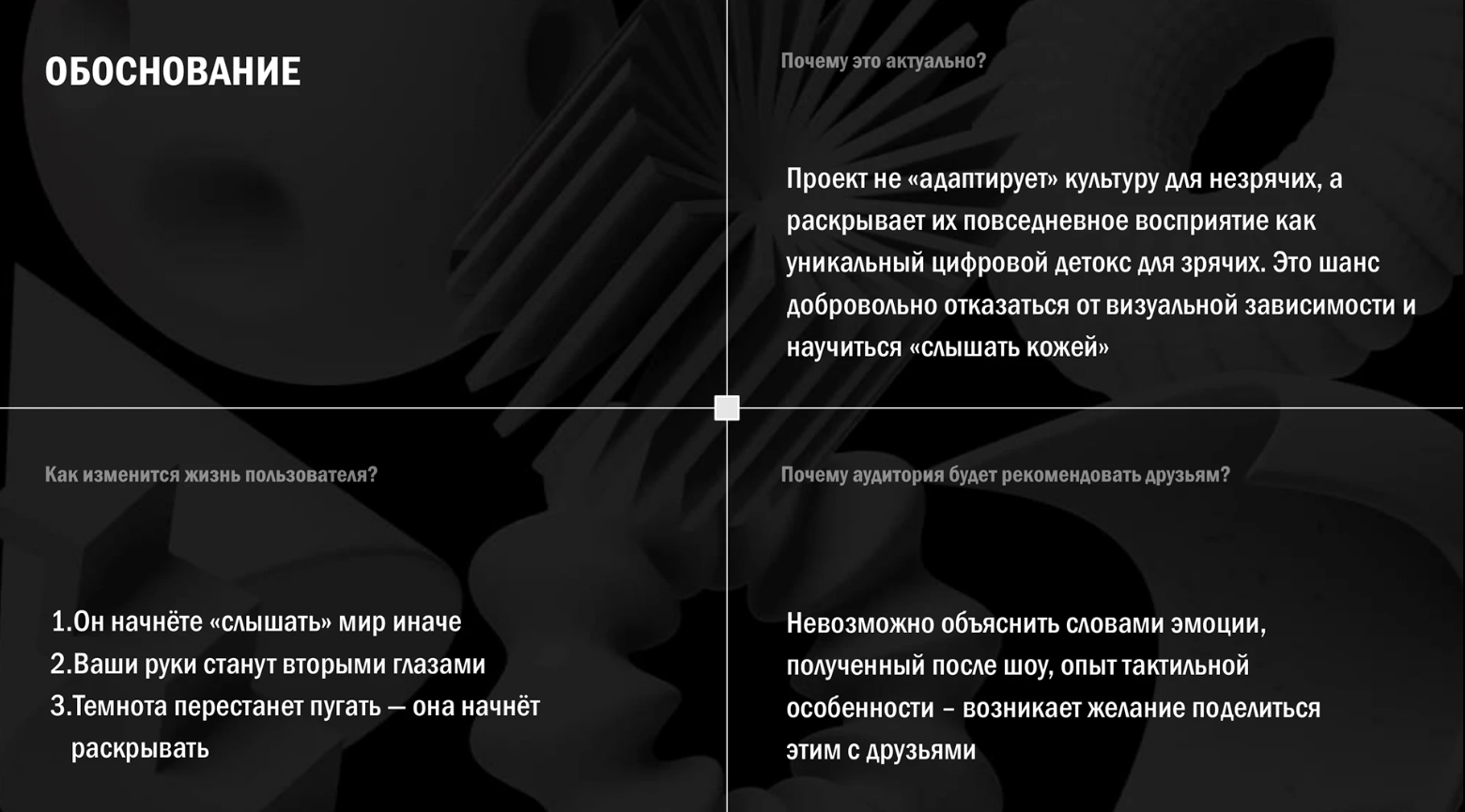 IN THE DARK — Изображение №8 — Брендинг на Dprofile