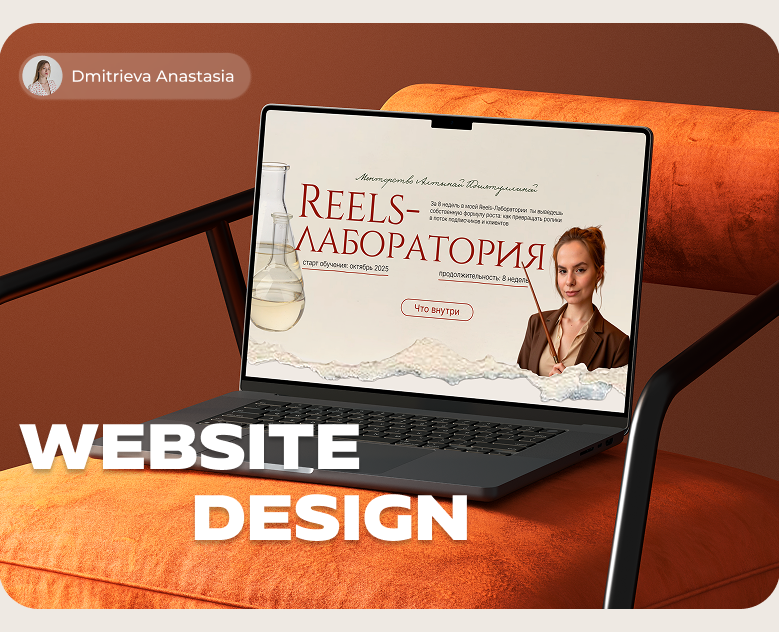 Разработка сайта для курса блогера-эксперта — Интерфейсы, Графика на Dprofile