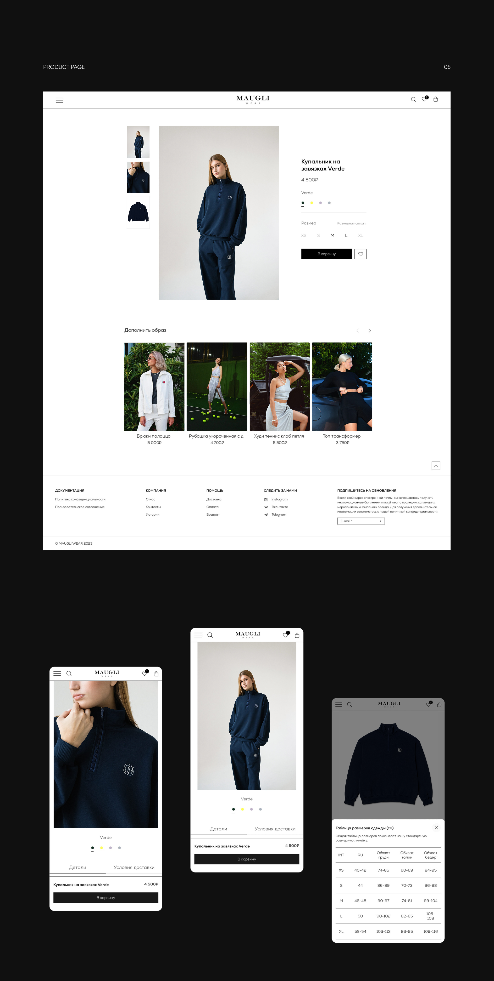 Maugli Wear — Изображение №5 — Интерфейсы на Dprofile