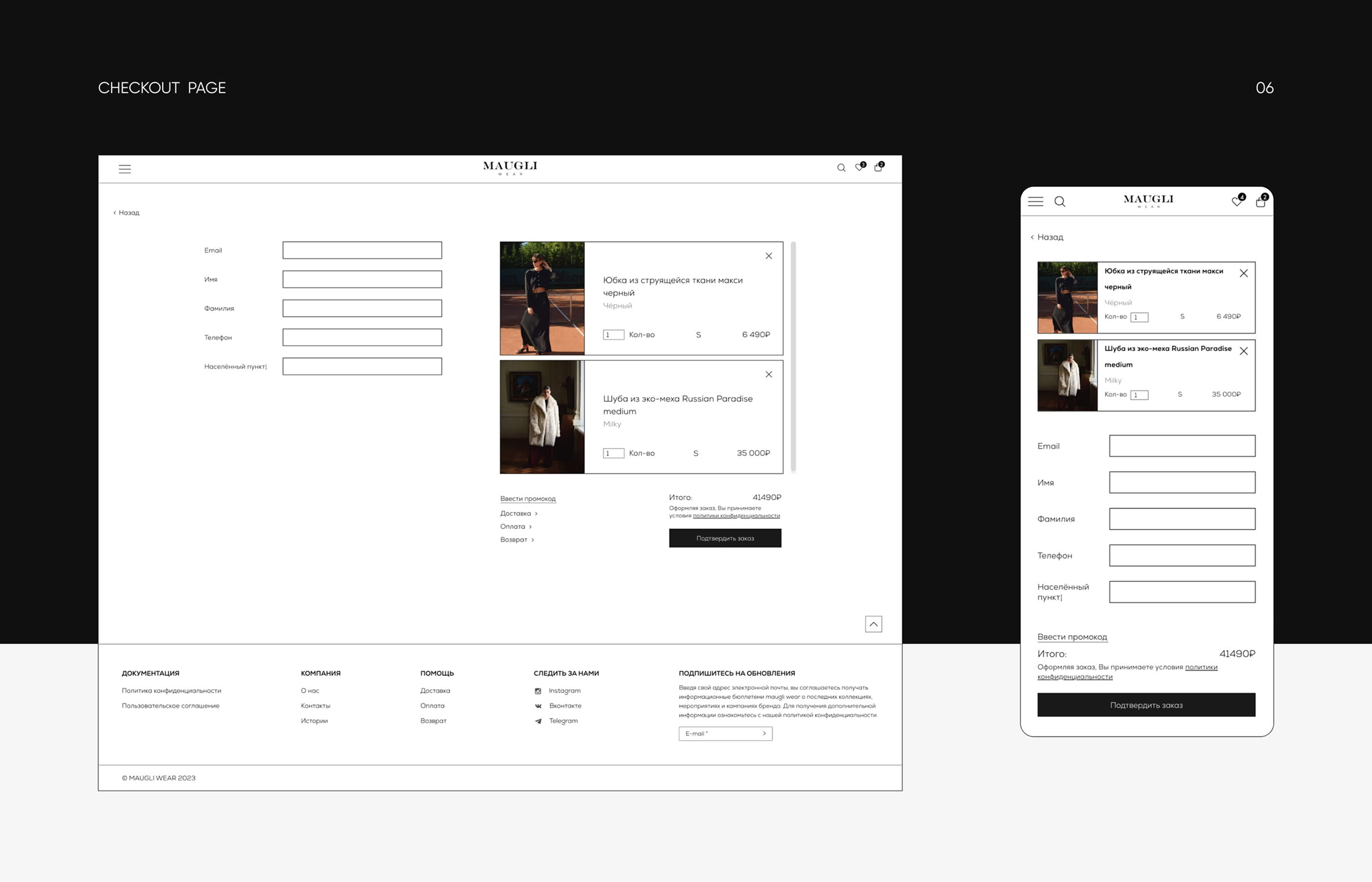 Maugli Wear — Изображение №6 — Интерфейсы на Dprofile