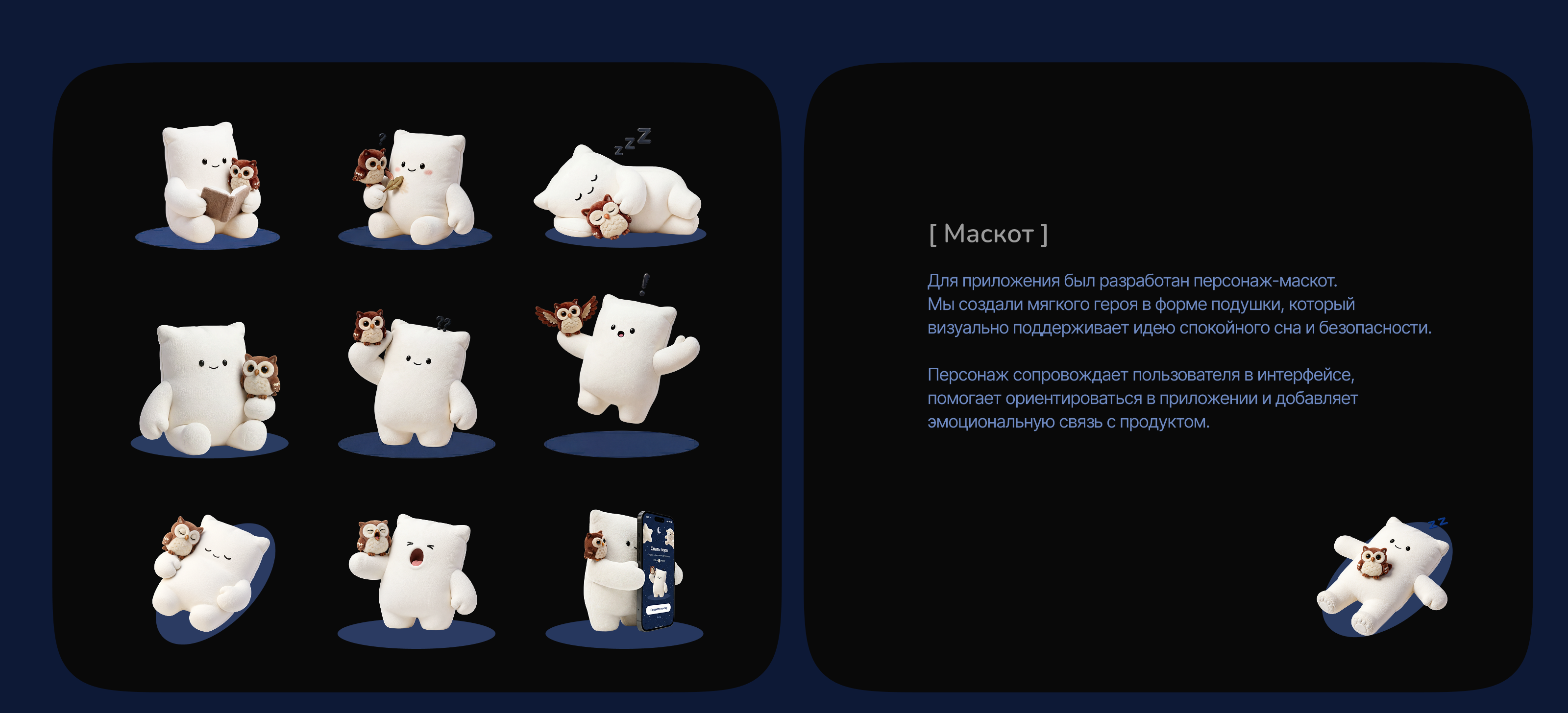 Дизайн интерфейса для sleep-tech приложения — Изображение №12 — Интерфейсы, Нейро на Dprofile