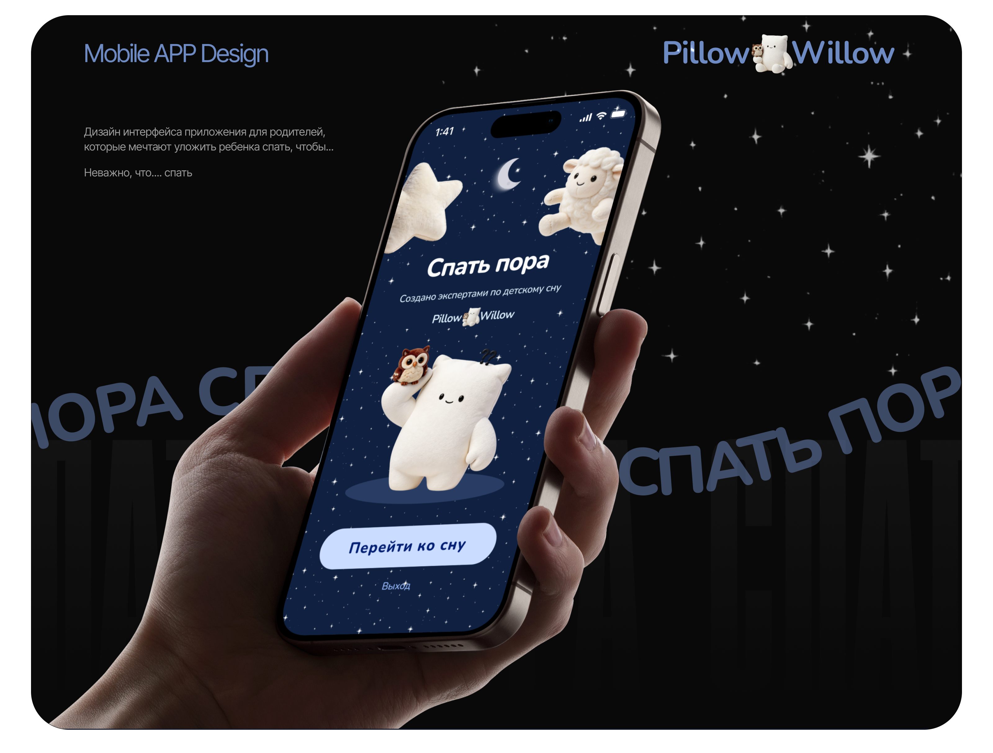 Дизайн интерфейса для sleep-tech приложения — Изображение №1 — Интерфейсы, Нейро на Dprofile