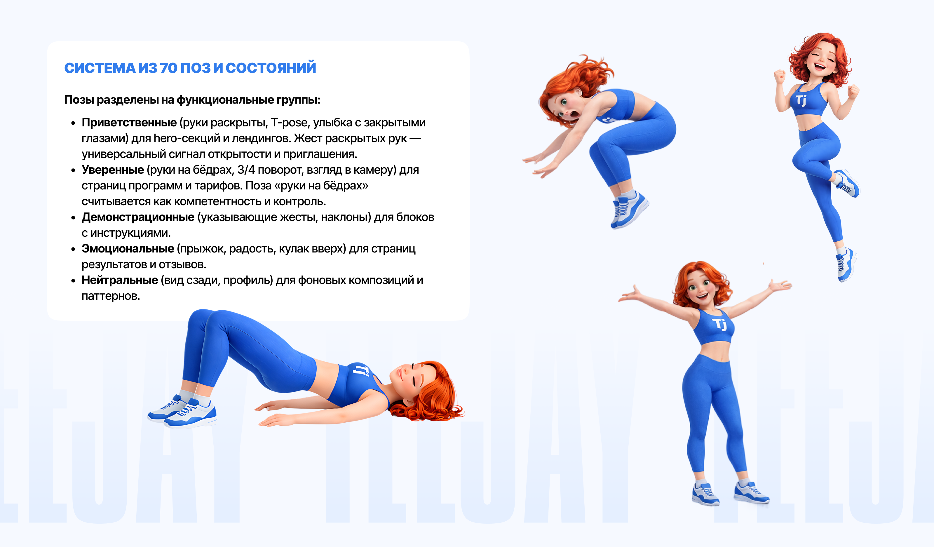 Маскот для сайта  фитнес-тренера Teejay — Изображение №4 — Брендинг, Нейро на Dprofile