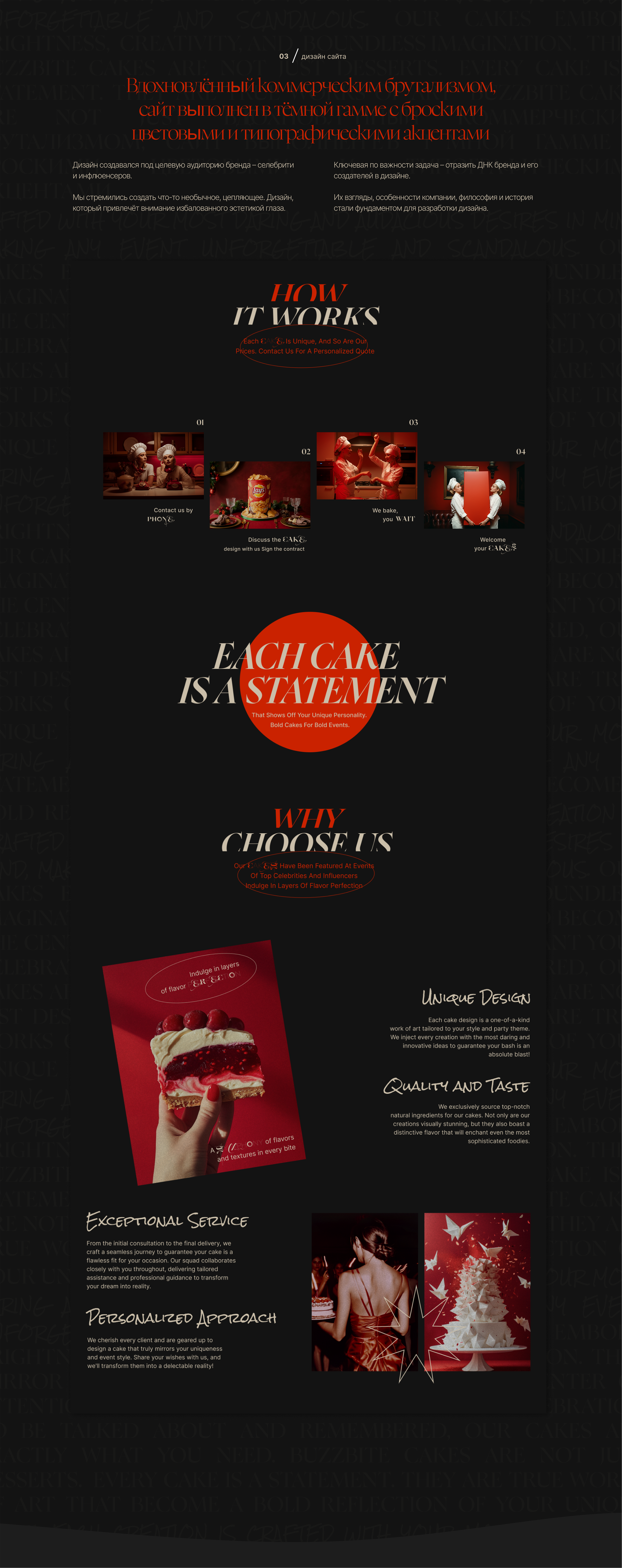 Сайт для кондитерской — Изображение №4 — Интерфейсы на Dprofile