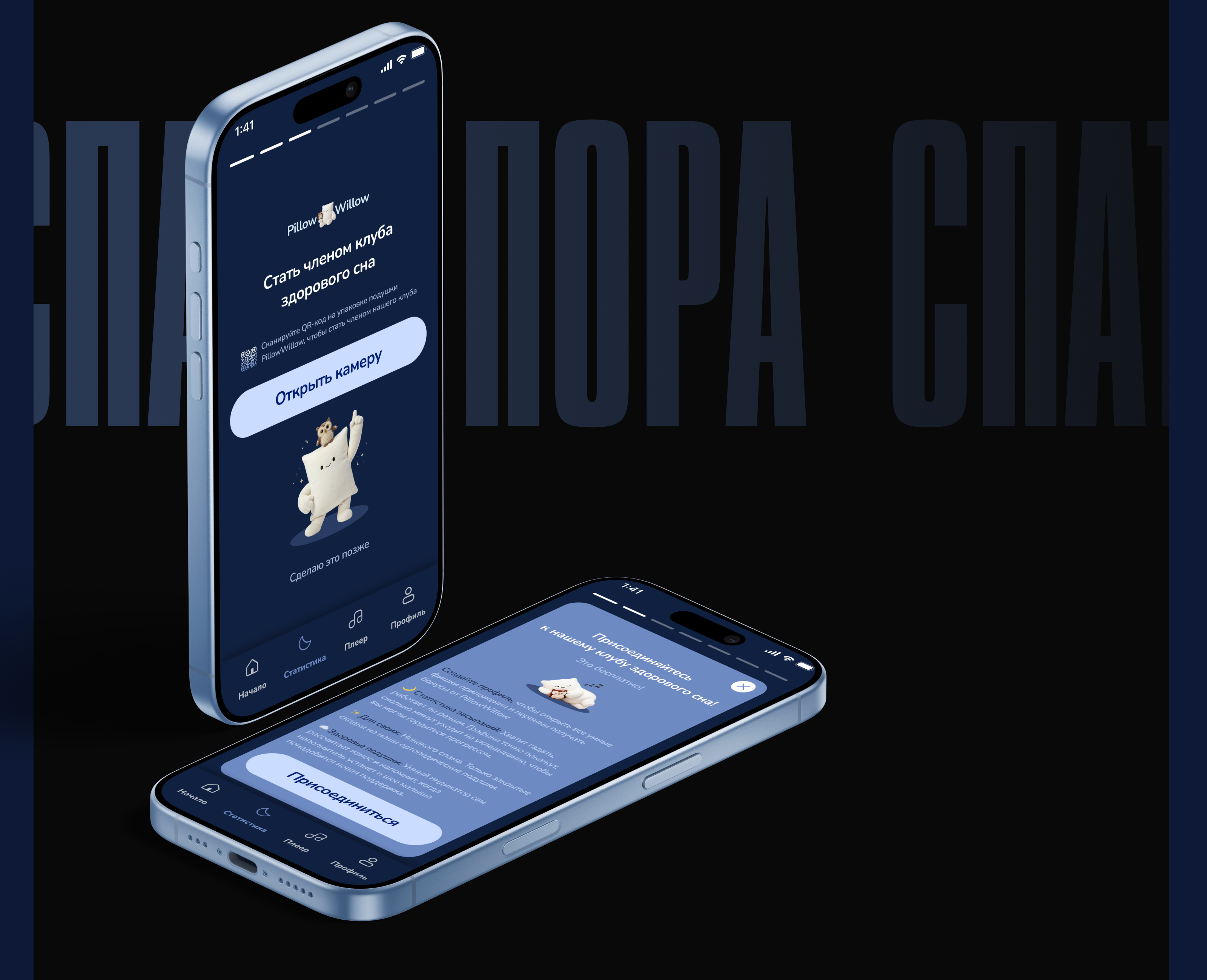 Дизайн интерфейса для sleep-tech приложения — Изображение №4 — Интерфейсы, Нейро на Dprofile