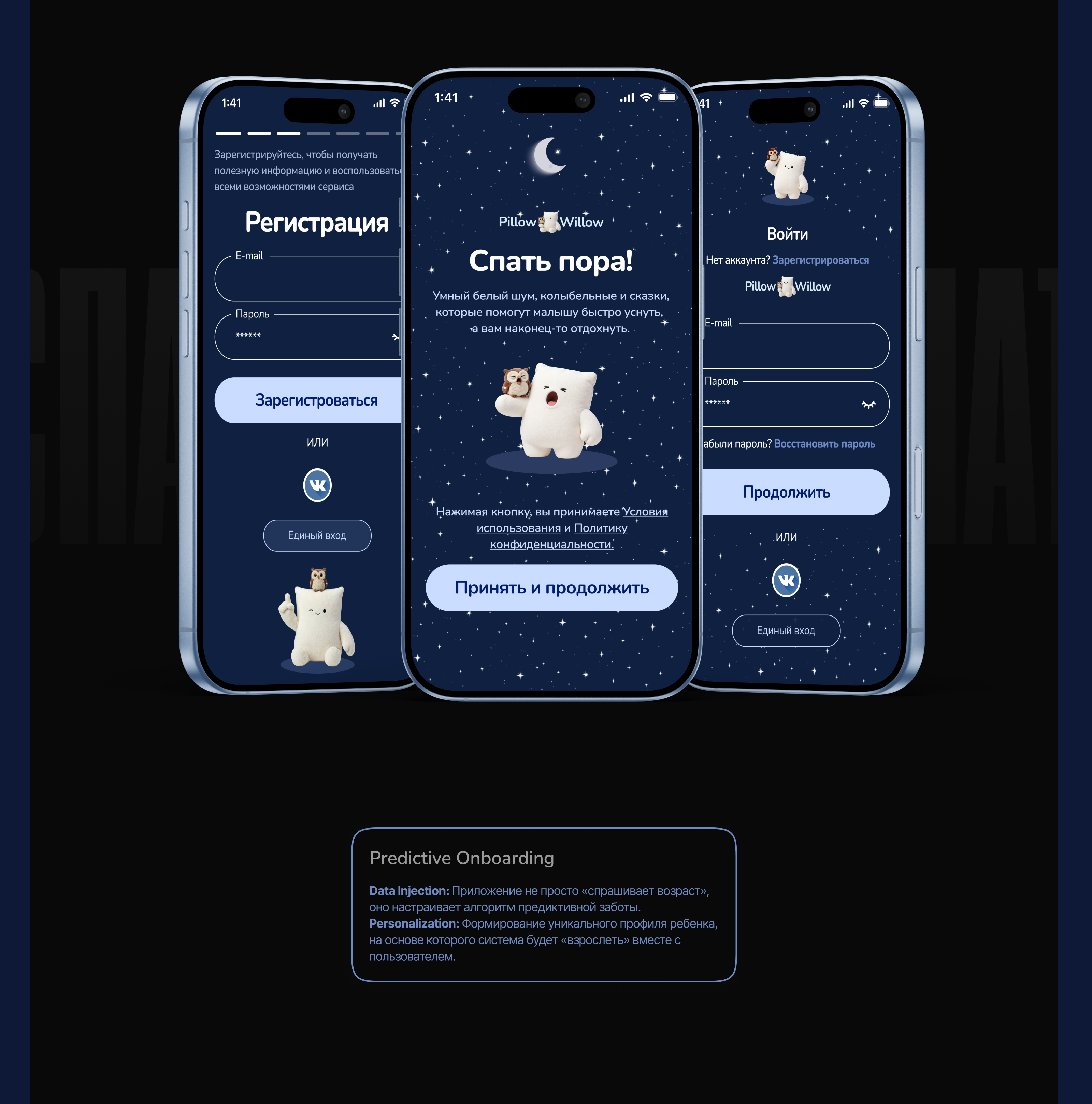Дизайн интерфейса для sleep-tech приложения — Изображение №3 — Интерфейсы, Нейро на Dprofile