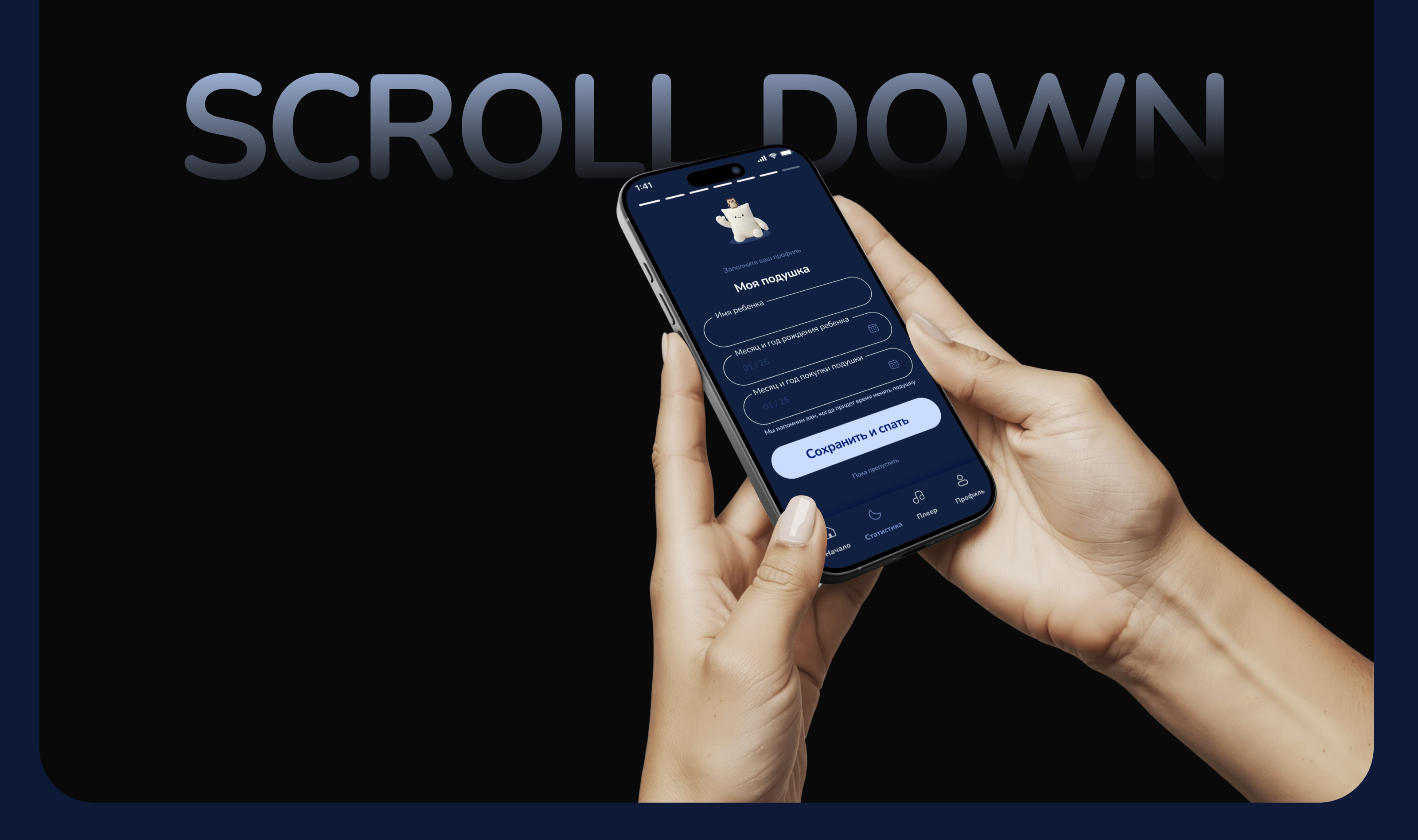 Дизайн интерфейса для sleep-tech приложения — Изображение №5 — Интерфейсы, Нейро на Dprofile