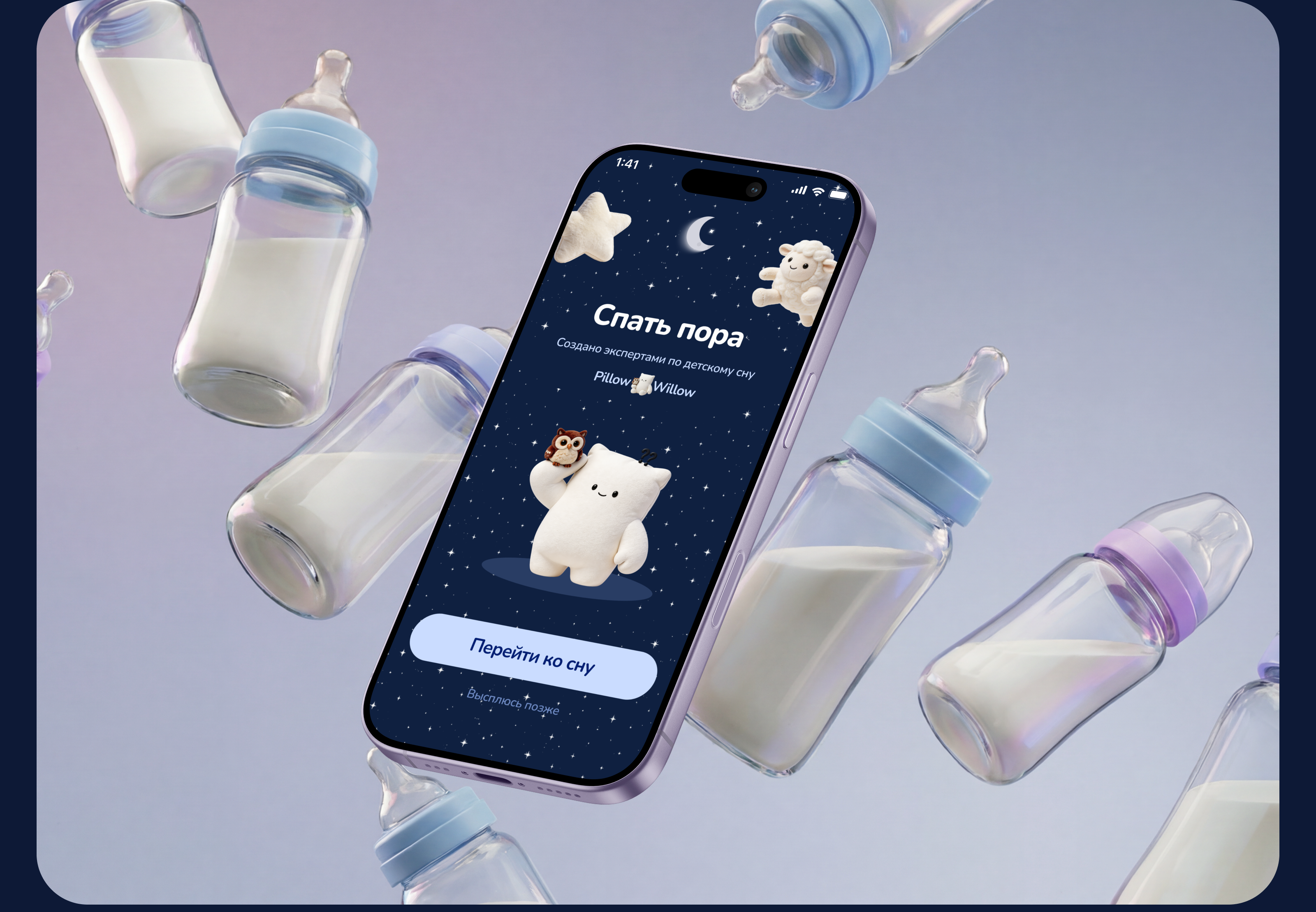 Дизайн интерфейса для sleep-tech приложения — Изображение №11 — Интерфейсы, Нейро на Dprofile