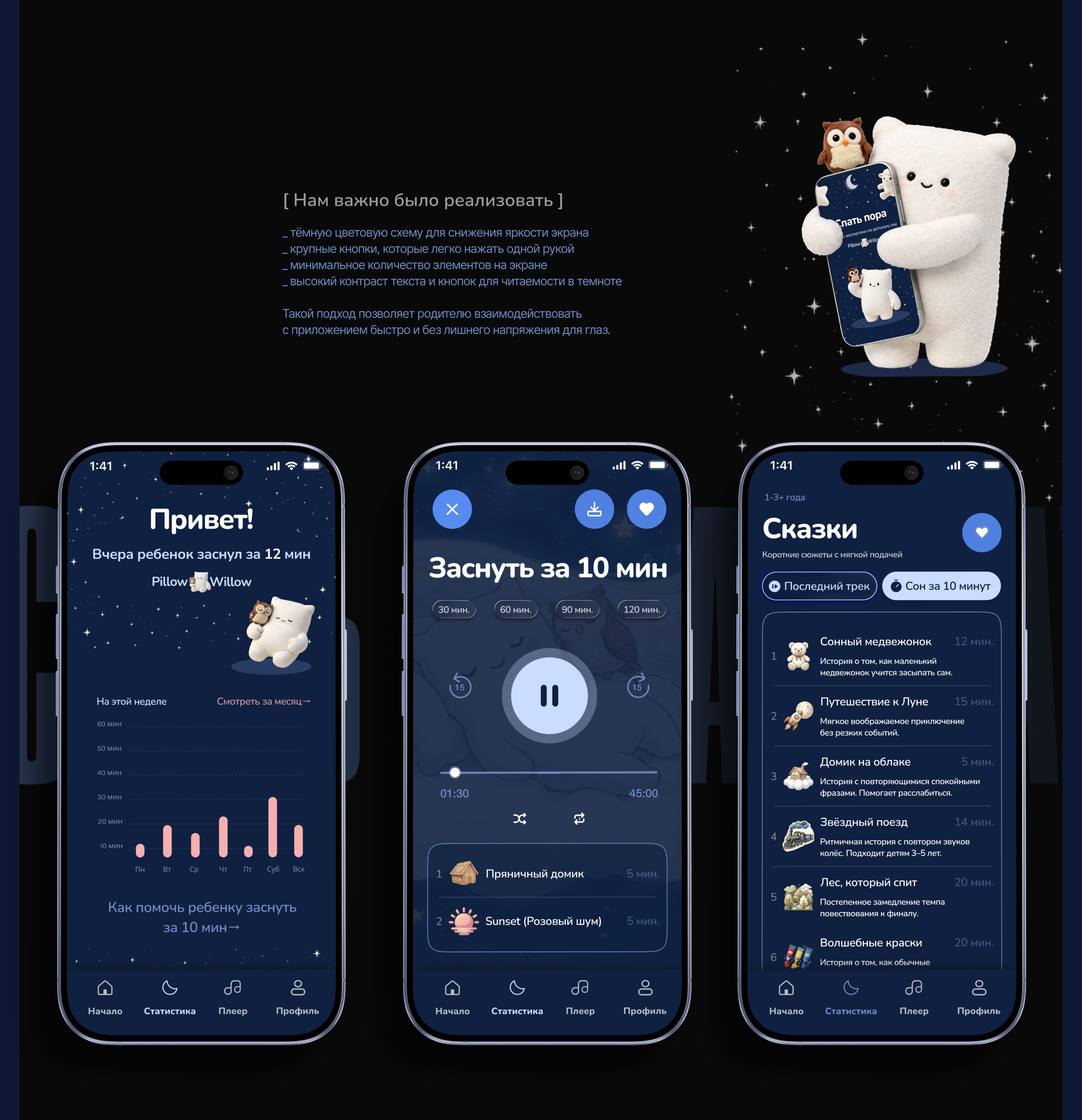 Дизайн интерфейса для sleep-tech приложения — Изображение №9 — Интерфейсы, Нейро на Dprofile