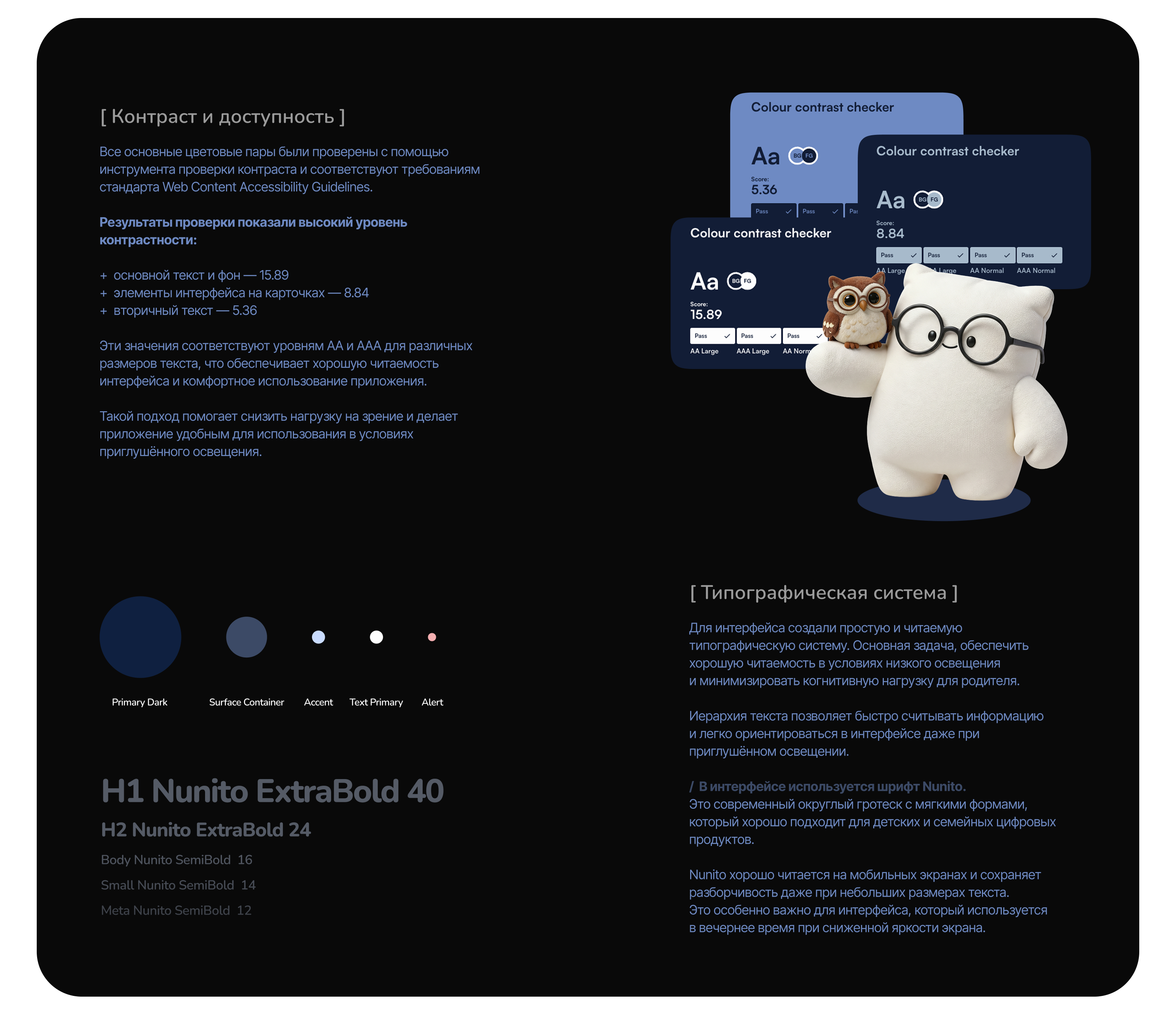 Дизайн интерфейса для sleep-tech приложения — Изображение №14 — Интерфейсы, Нейро на Dprofile