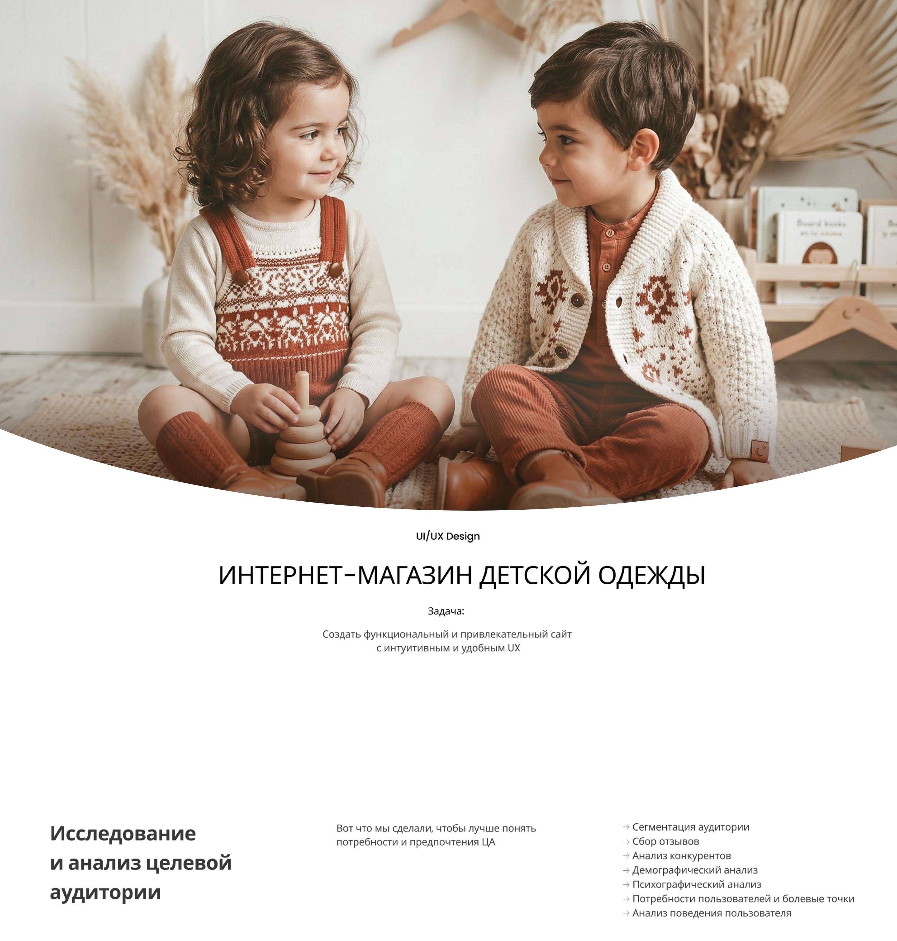 Дизайн сайта детского интернет-магазина — Изображение №1 — Интерфейсы на Dprofile