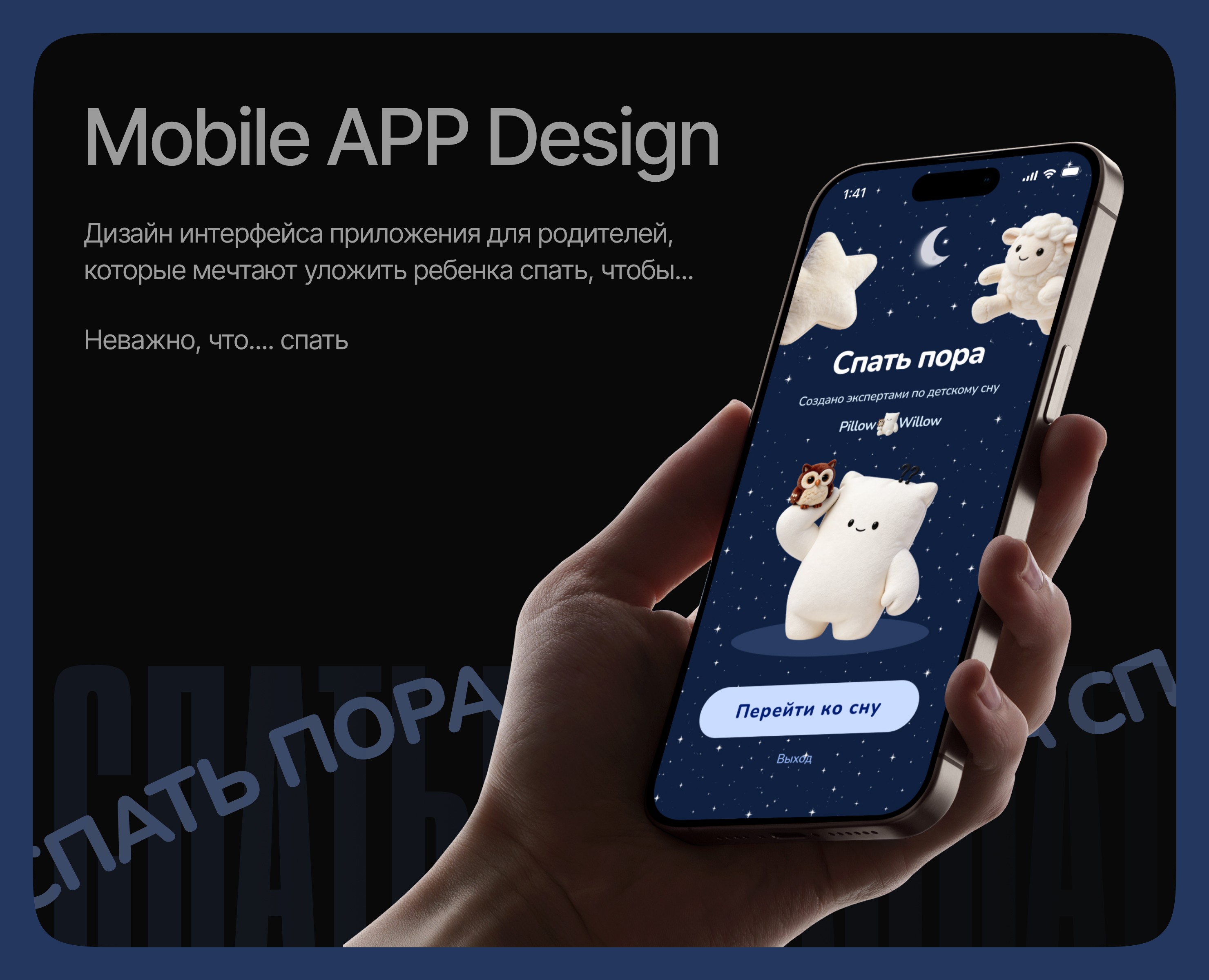 Дизайн интерфейса для sleep-tech приложения — Интерфейсы, Нейро на Dprofile