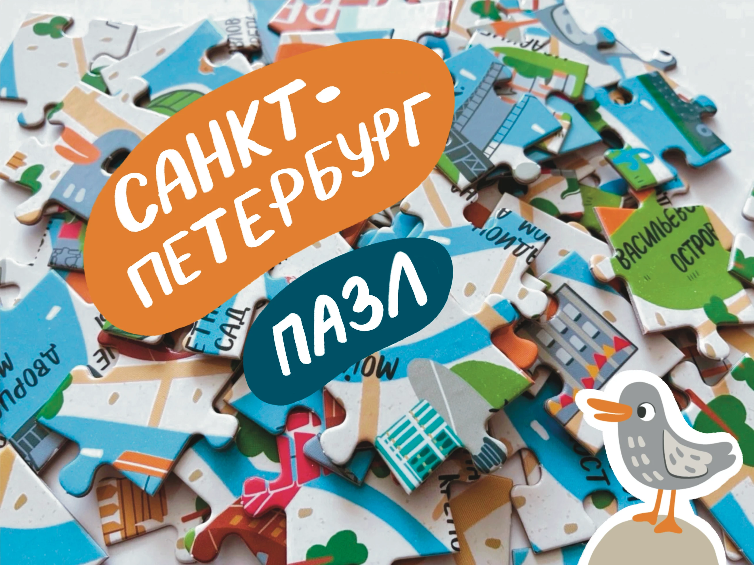 Санкт Петербург. Карта города. Пазл — Изображение №1 — Интерфейсы, Иллюстрация на Dprofile
