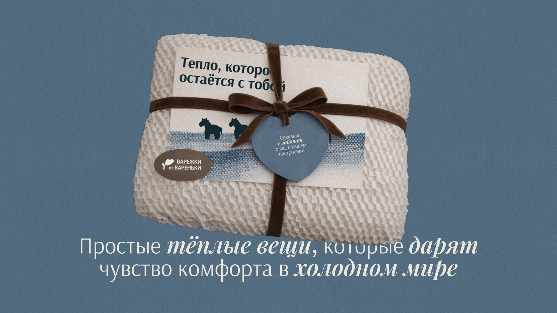 Визуальный стиль для бренда шерстяных изделий — Изображение №4 — Брендинг, Графика на Dprofile