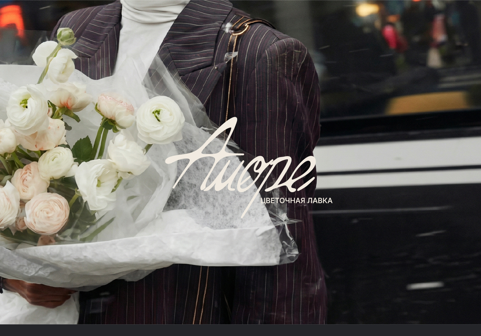 Аморе| Фирменный стиль для цветочной лавки — Изображение №1 — Брендинг на Dprofile