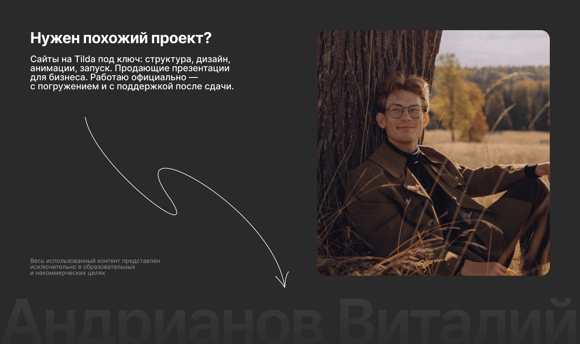 YetiLand — Дизайн сайта Bubble Tea | UX/UI Design — Изображение №18 — Интерфейсы, Анимация на Dprofile