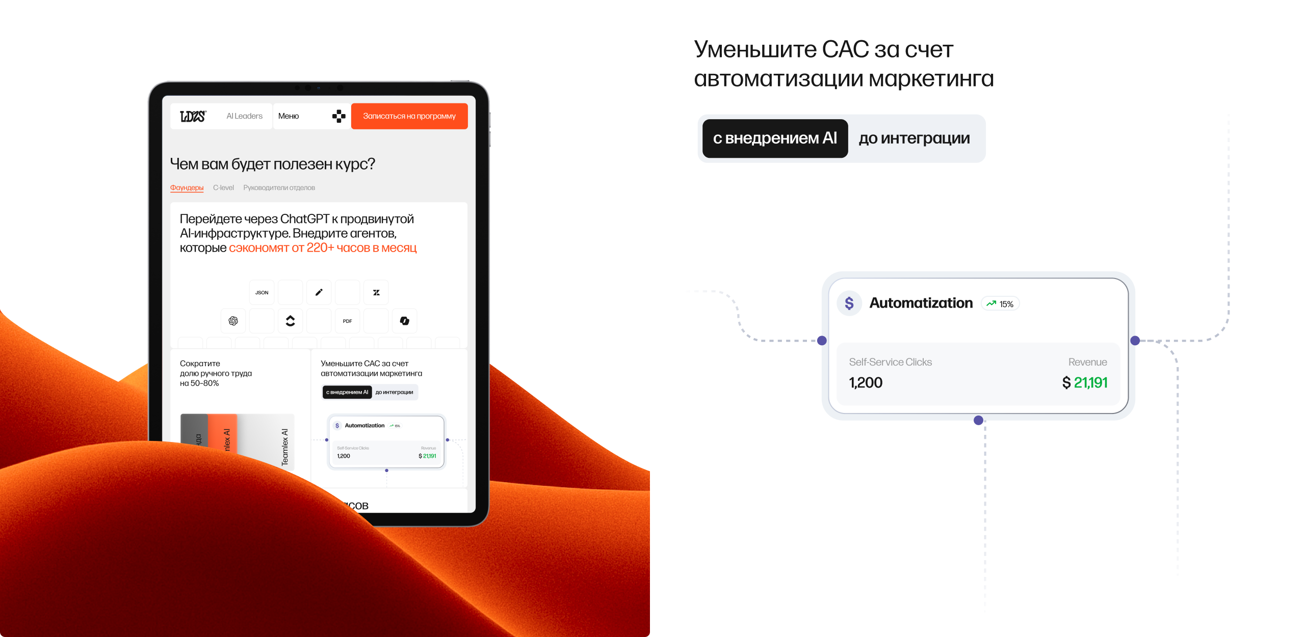 AI Leaders — Изображение №13 — Интерфейсы, Брендинг на Dprofile