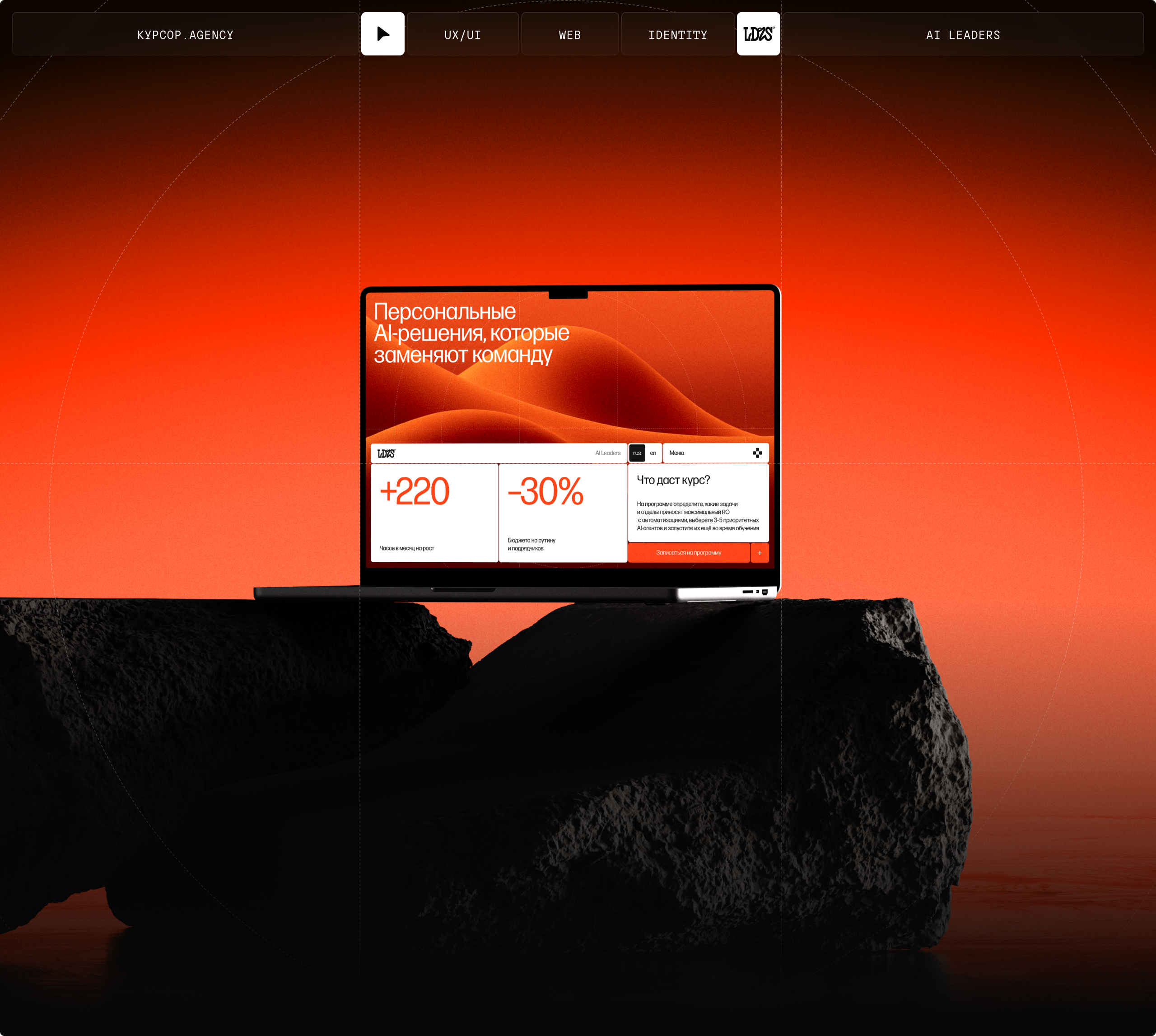 AI Leaders — Изображение №1 — Интерфейсы, Брендинг на Dprofile