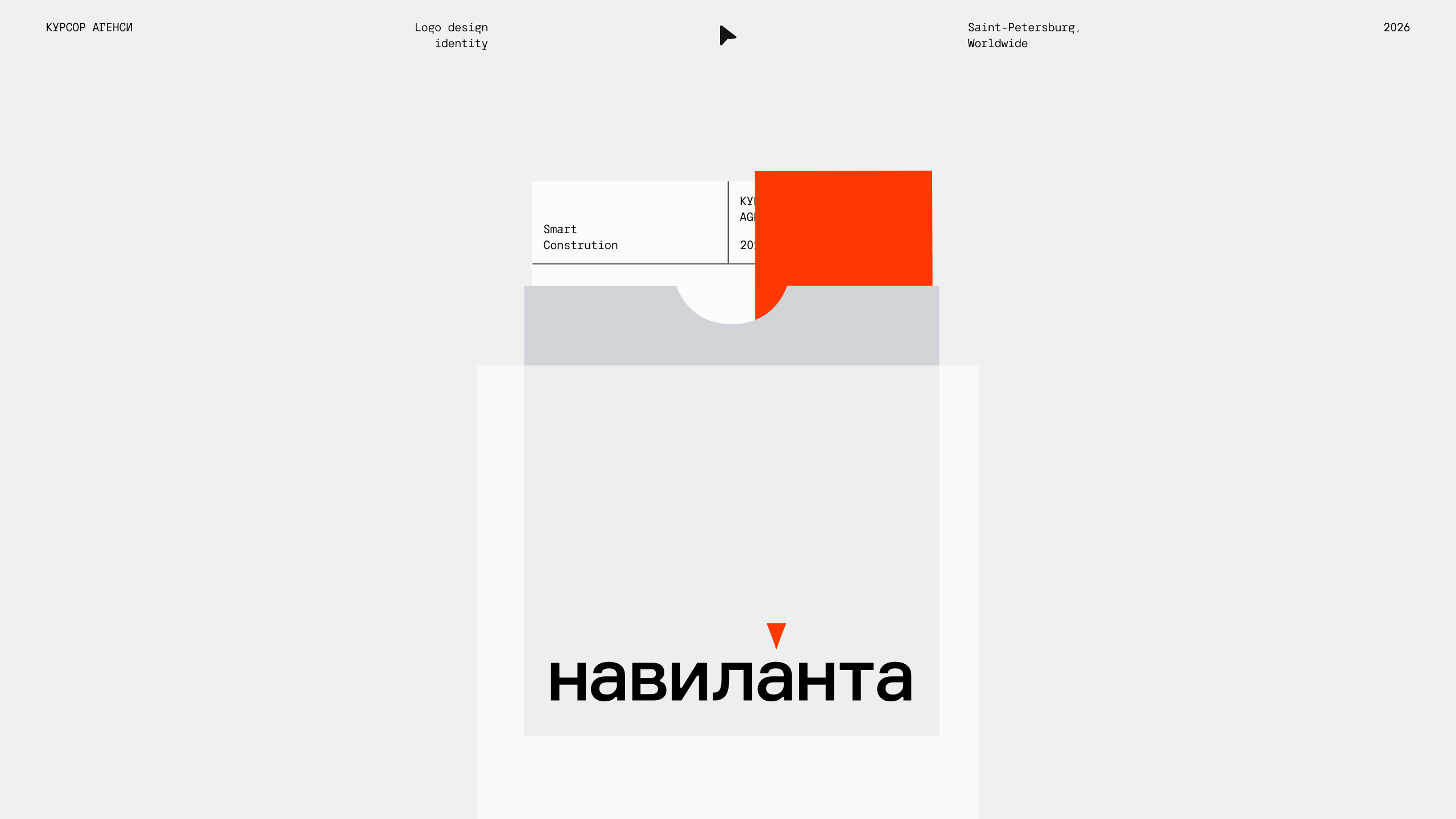 Навиланта — Изображение №1 — Брендинг на Dprofile
