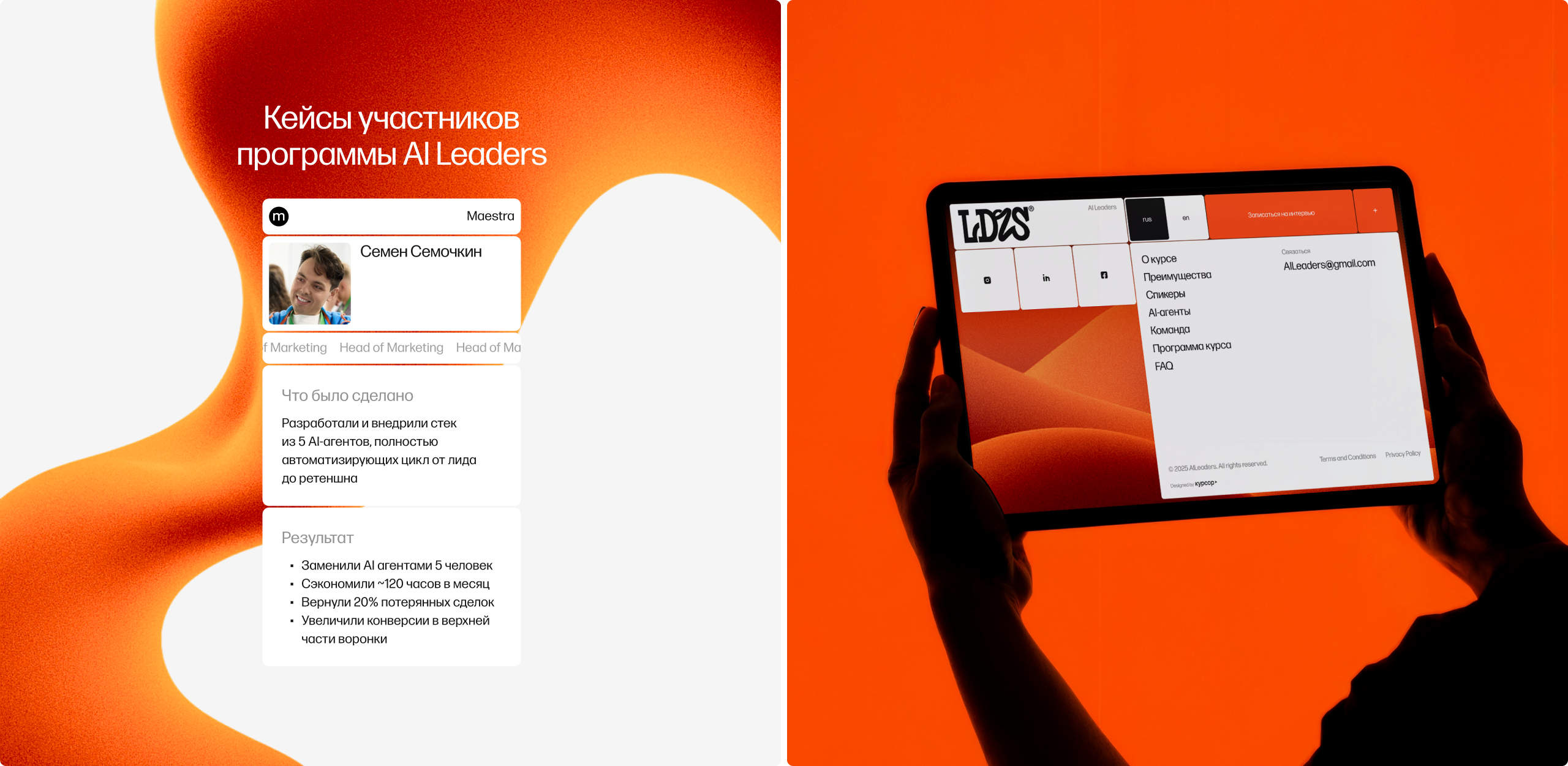 AI Leaders — Изображение №19 — Интерфейсы, Брендинг на Dprofile