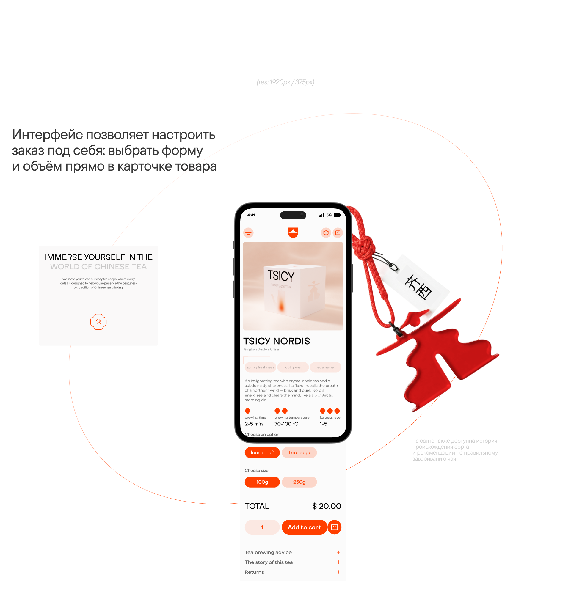 TSICY — Изображение №11 — Интерфейсы, Брендинг на Dprofile