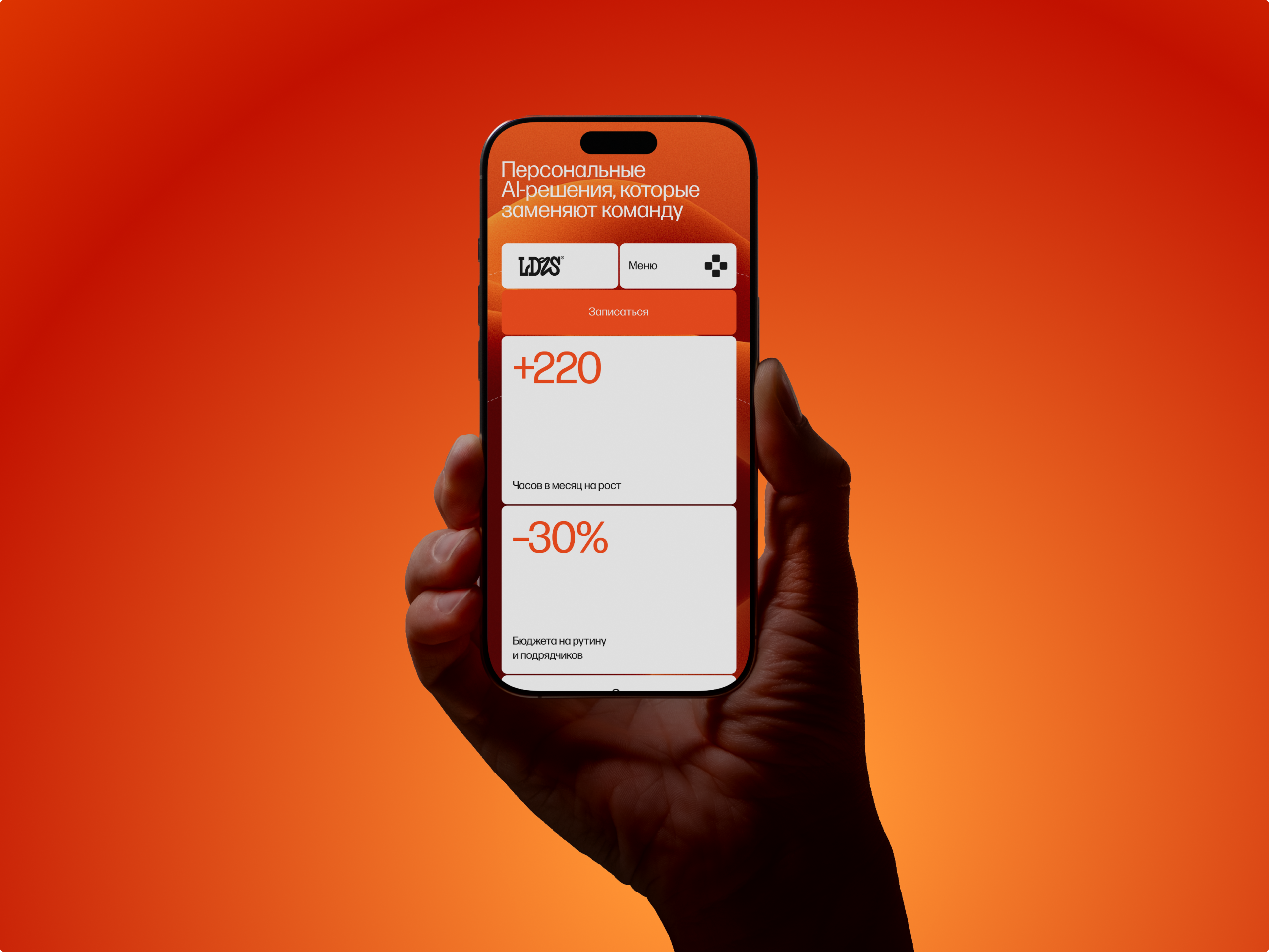 AI Leaders — Изображение №12 — Интерфейсы, Брендинг на Dprofile