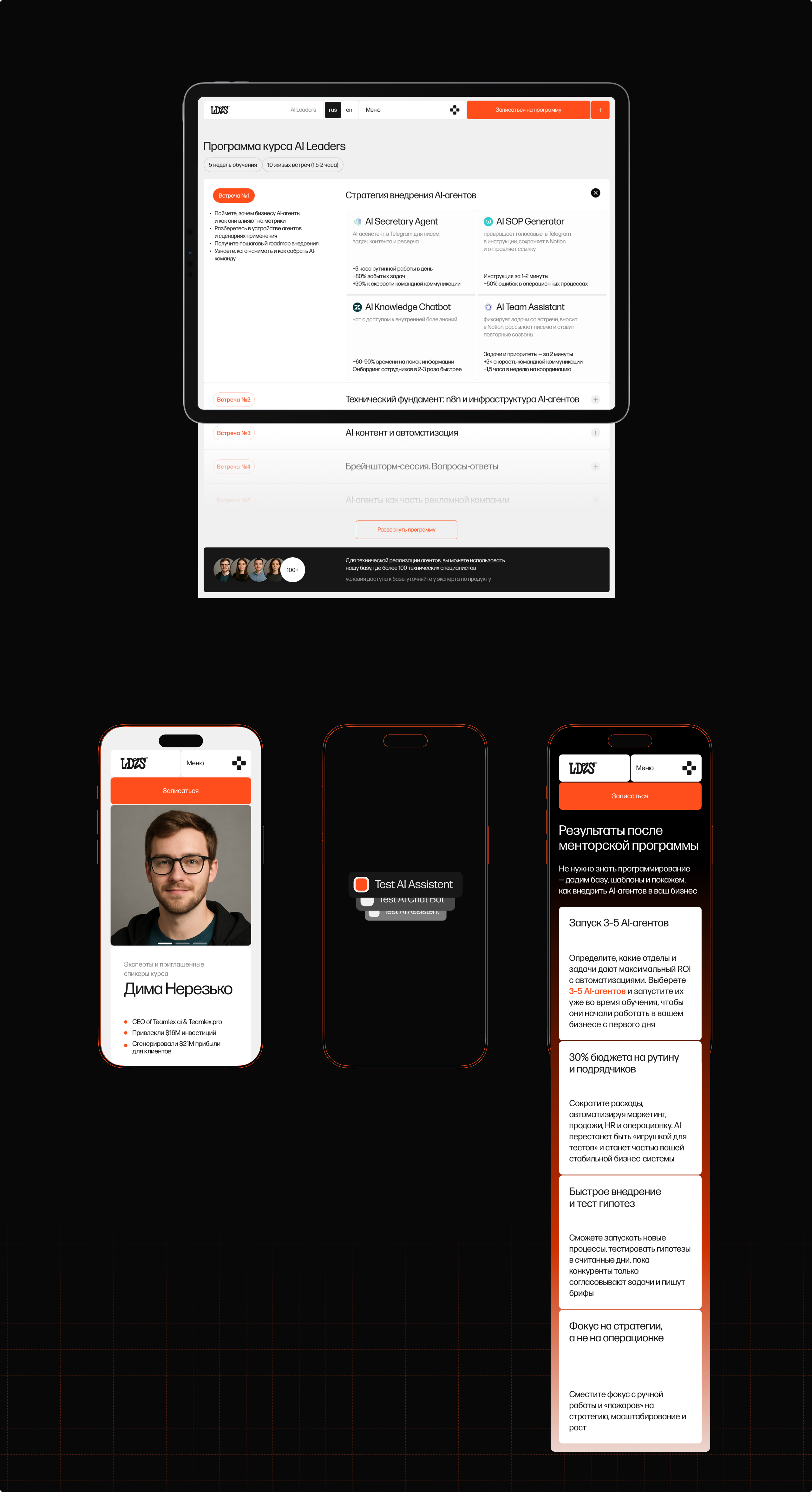 AI Leaders — Изображение №14 — Интерфейсы, Брендинг на Dprofile