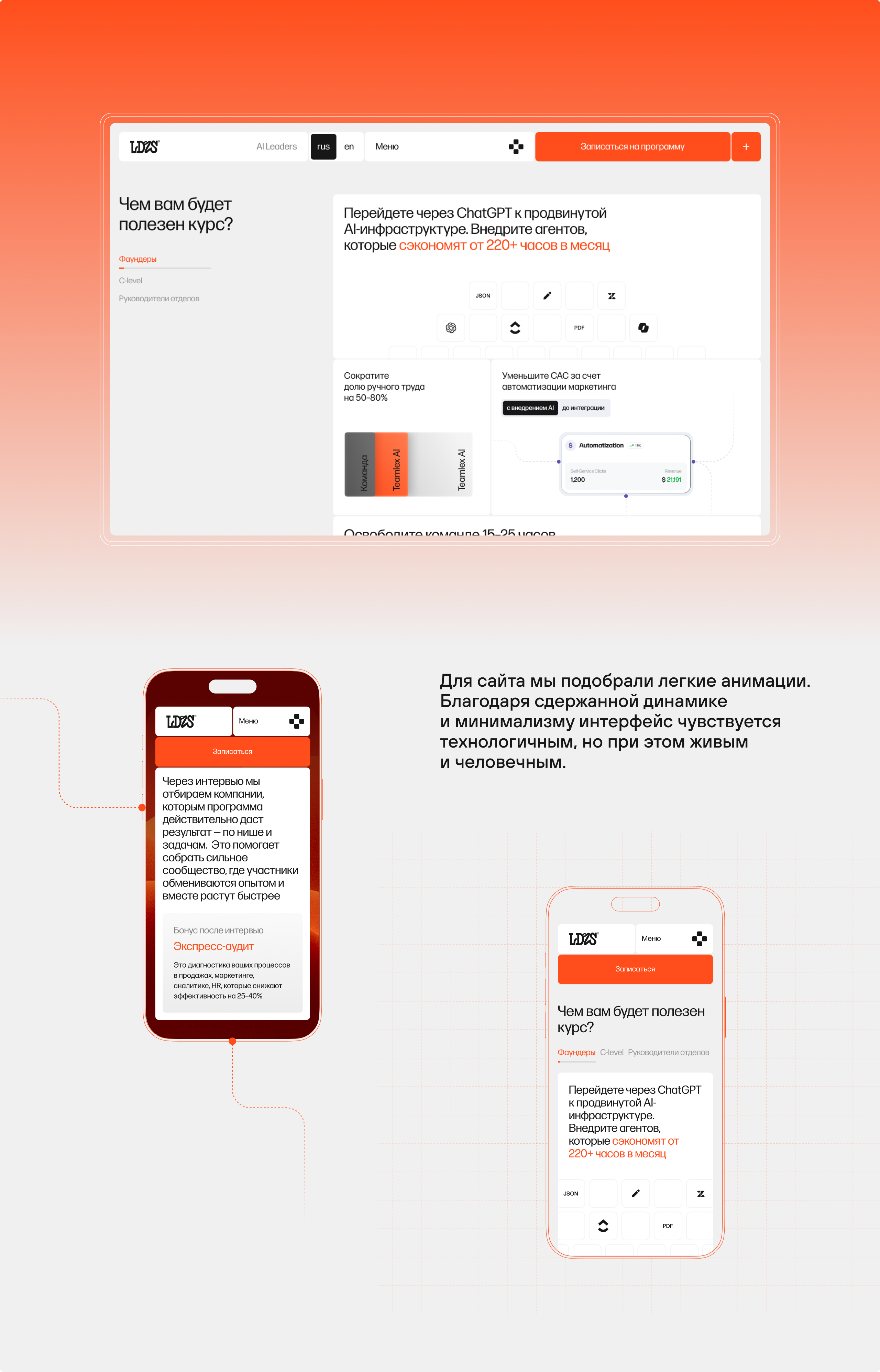 AI Leaders — Изображение №18 — Интерфейсы, Брендинг на Dprofile