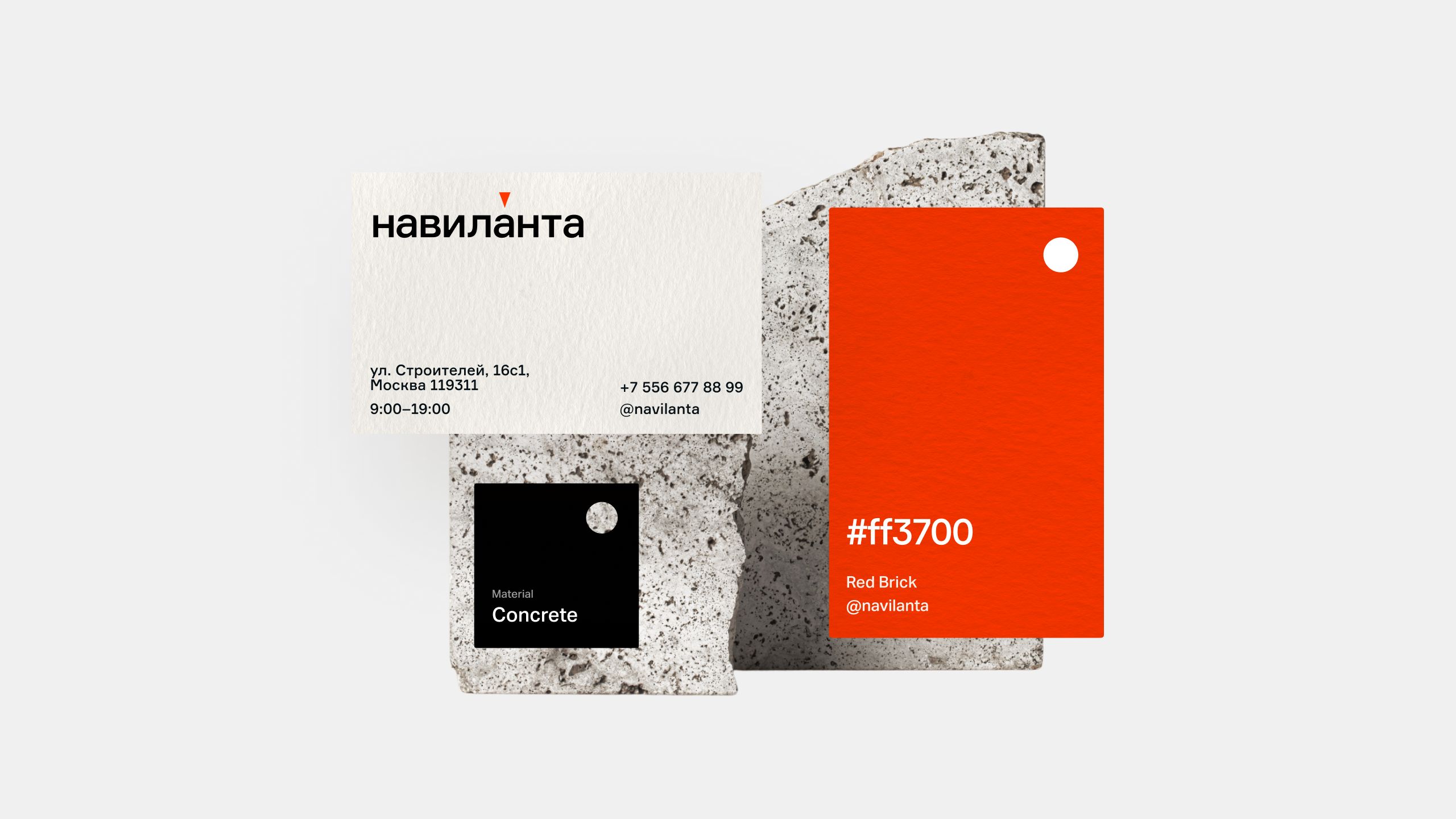 Навиланта — Изображение №5 — Брендинг на Dprofile