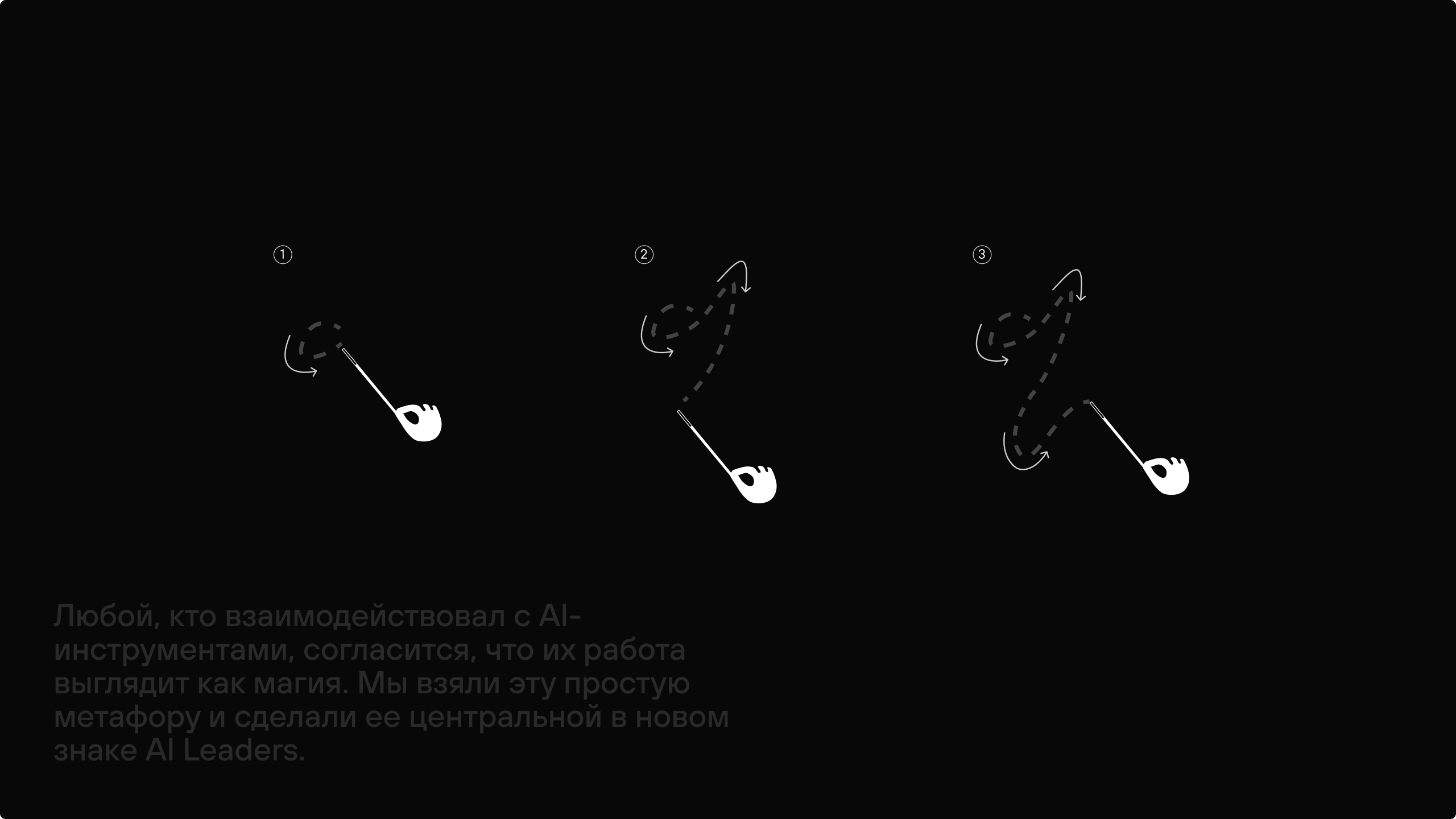 AI Leaders — Изображение №3 — Интерфейсы, Брендинг на Dprofile