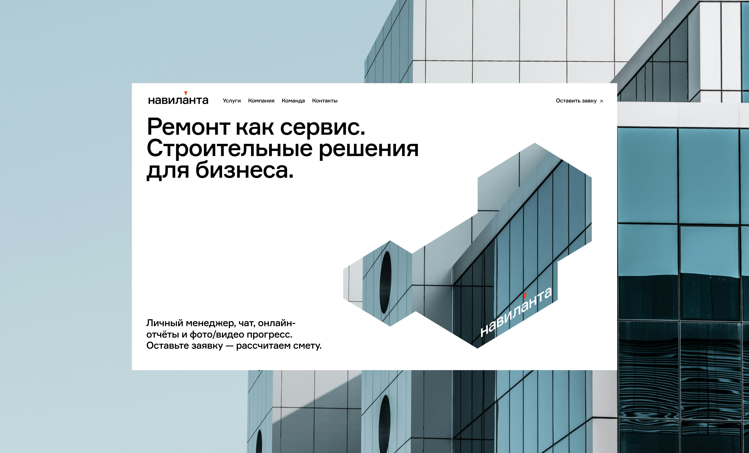 Навиланта — Изображение №15 — Брендинг на Dprofile