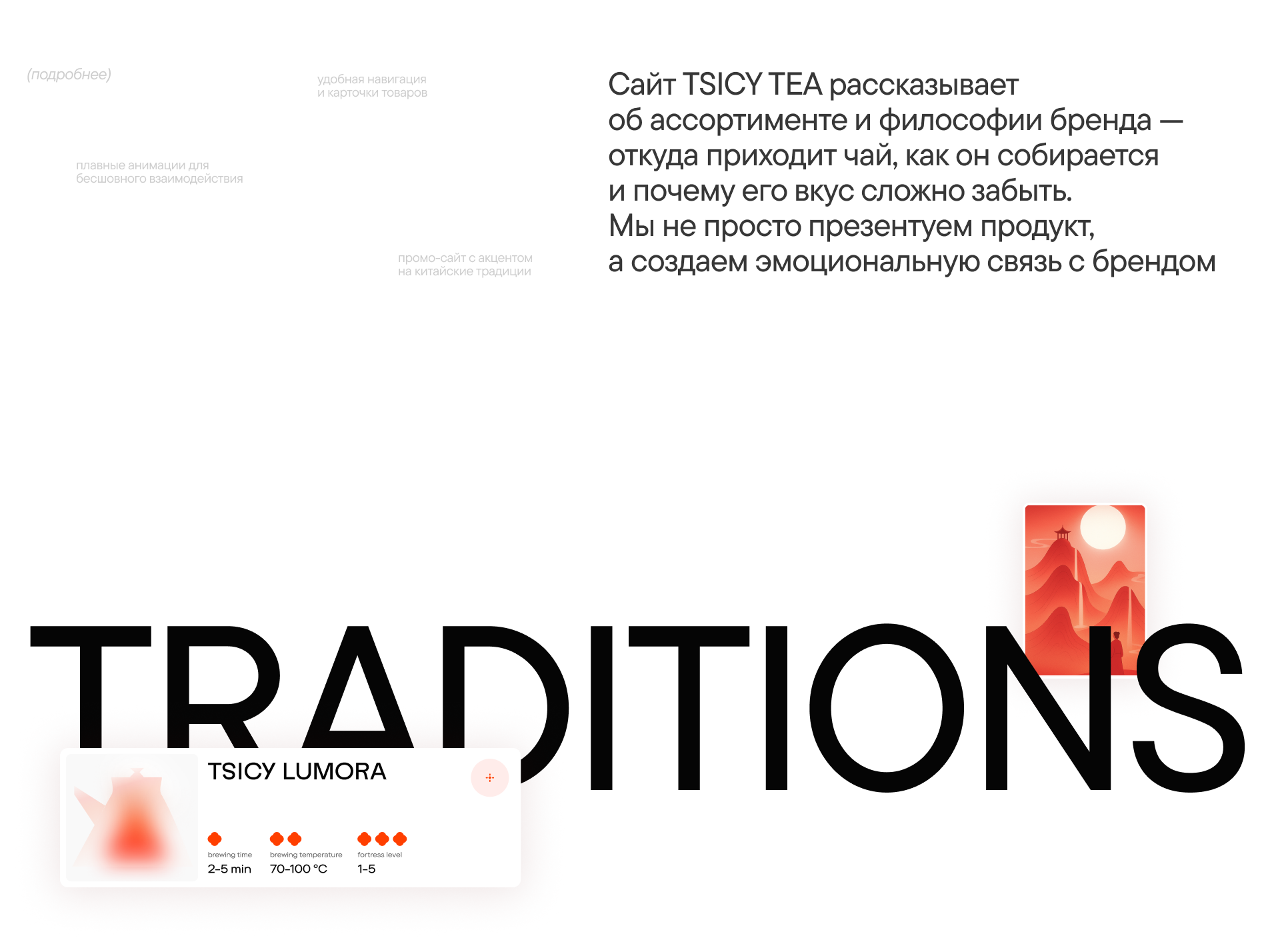 TSICY — Изображение №6 — Интерфейсы, Брендинг на Dprofile