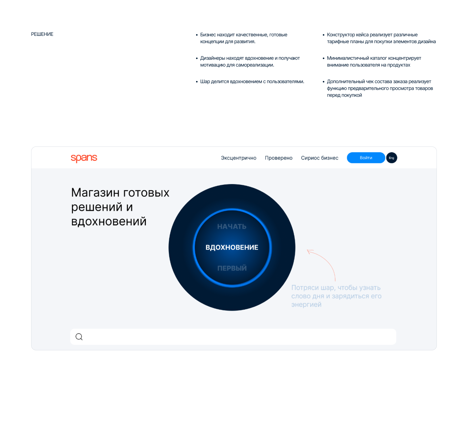 Маркетплейс дизайн-проектов — Изображение №4 — Интерфейсы на Dprofile